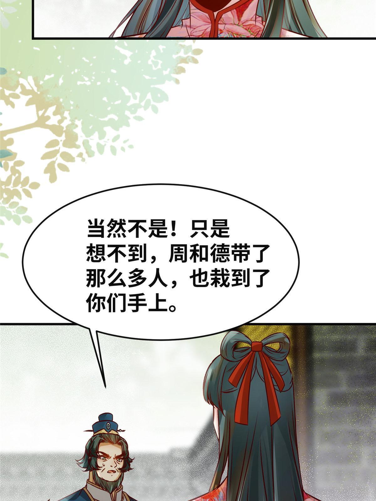 第138话 我脑子又没废~30