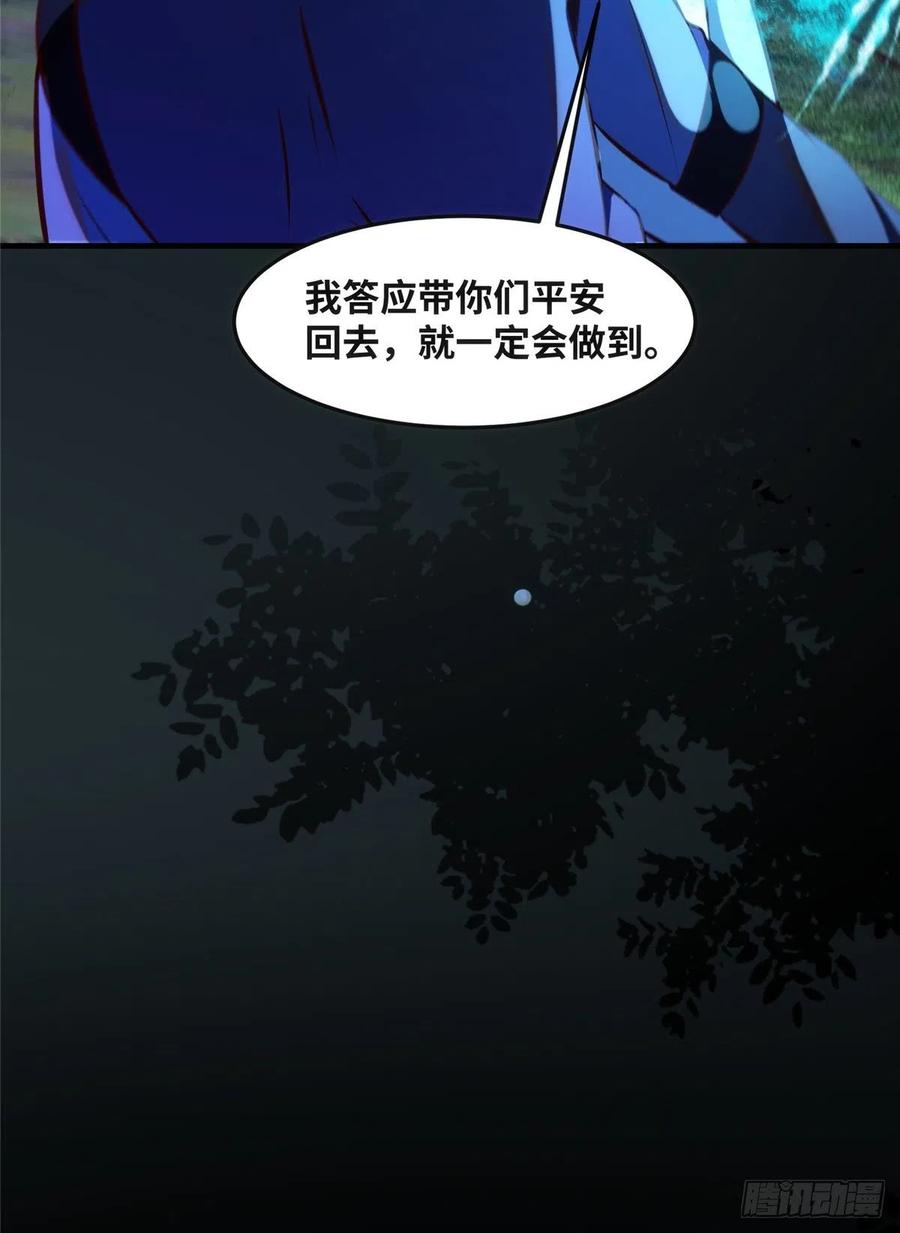第62话 尾巴37