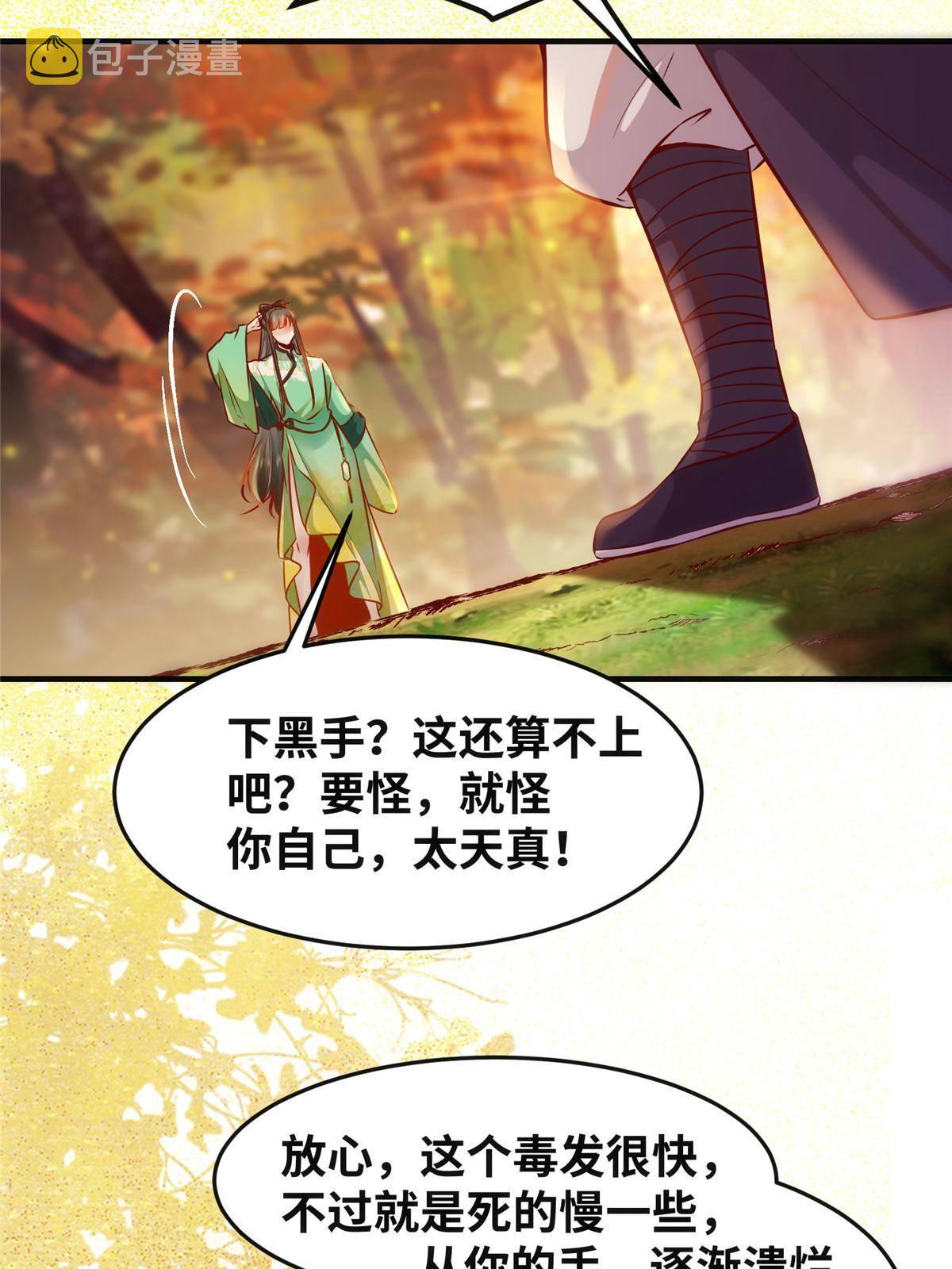 第97话 用你们作为回礼吧9