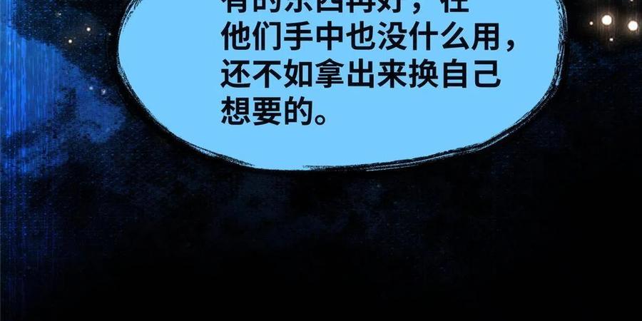 第91话 夏茵茵23