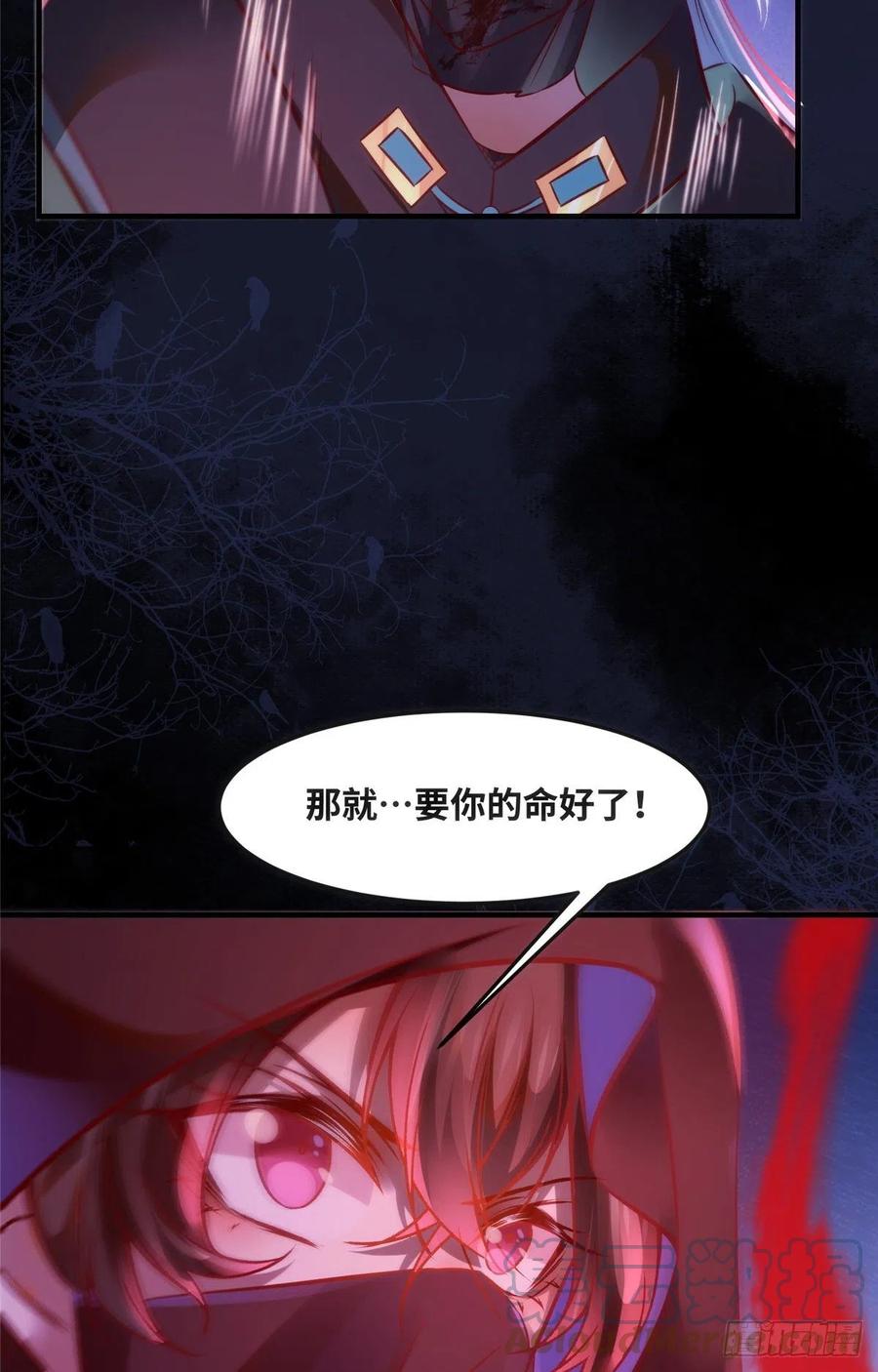 第75话 你看我敢不敢30