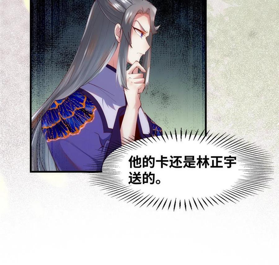 第91话 夏茵茵13