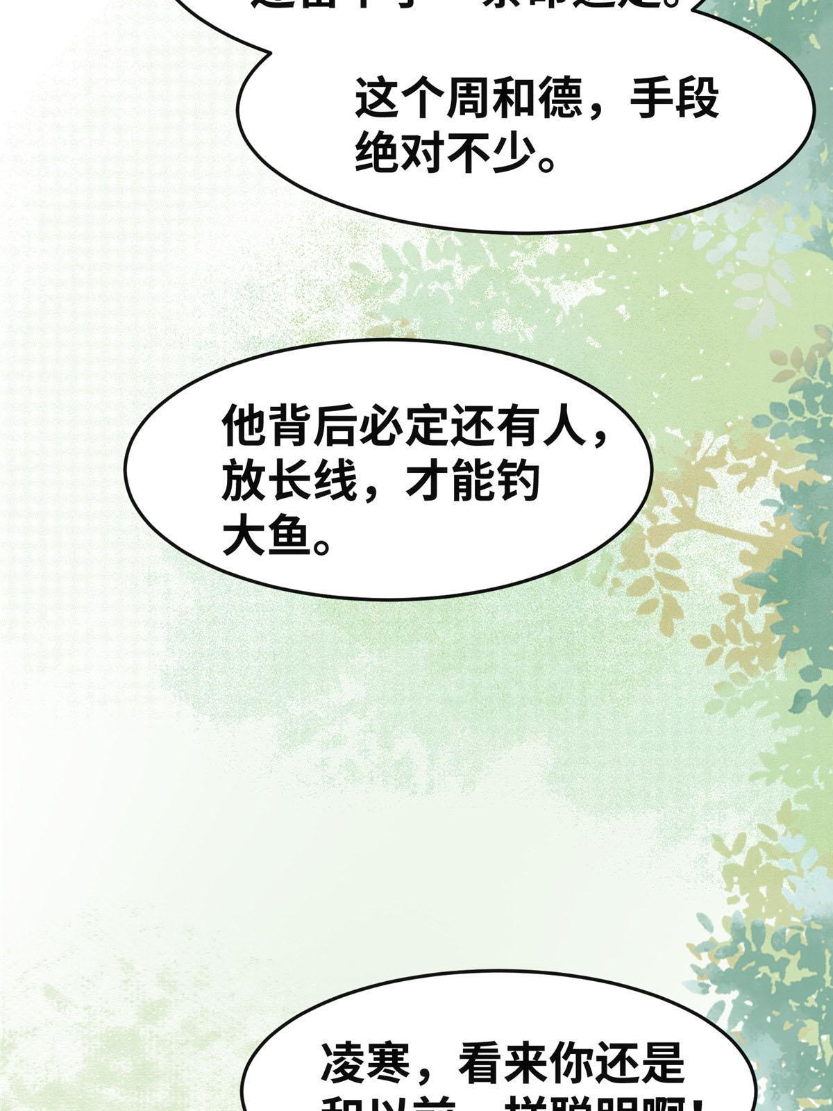 第138话 我脑子又没废~16