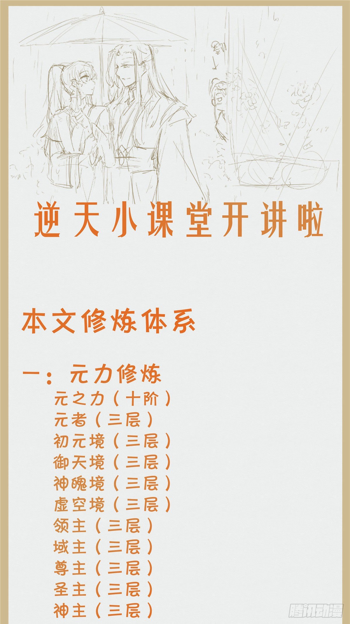 第46话 讨点利息罢了35