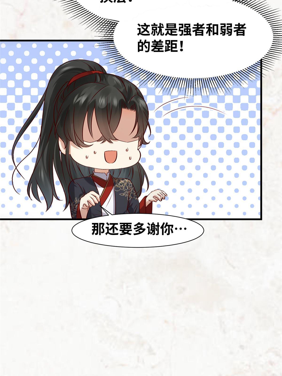 第121话你和她，真的很像30