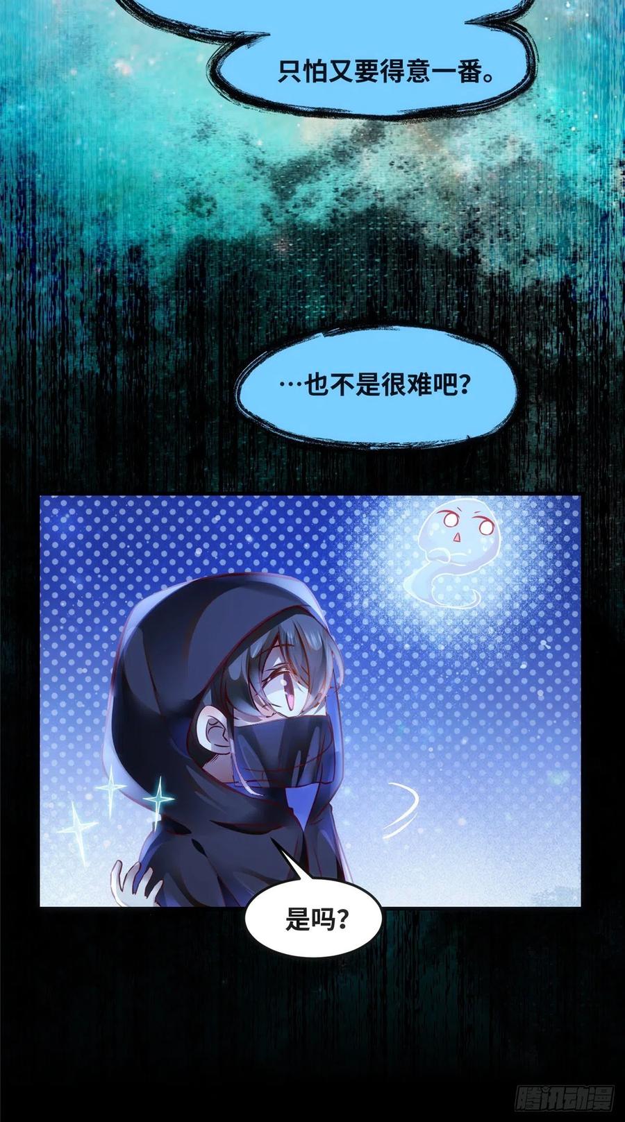第75话 你看我敢不敢7