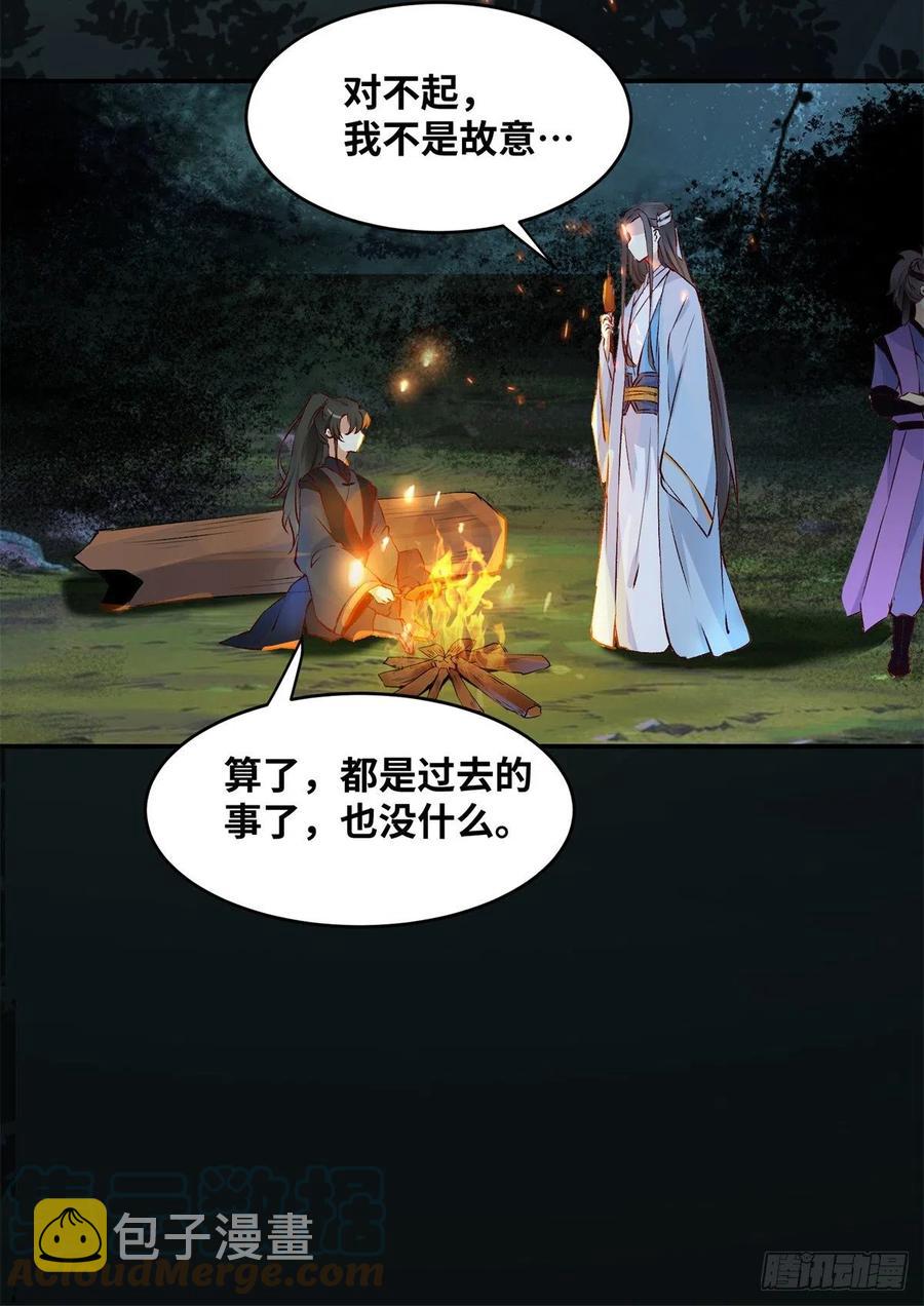 第61话 你怎么敢的啊10