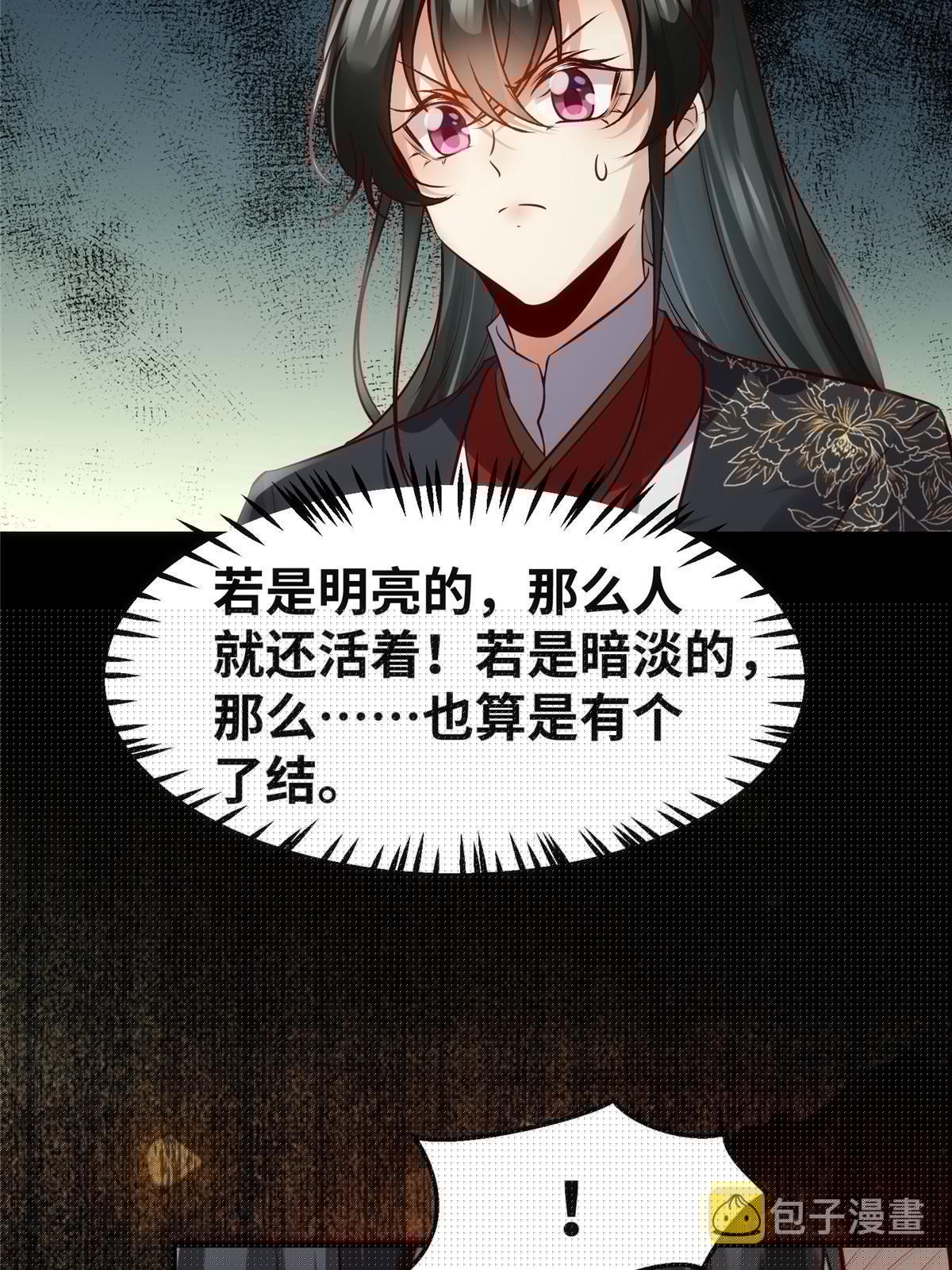 第134话还活着？28