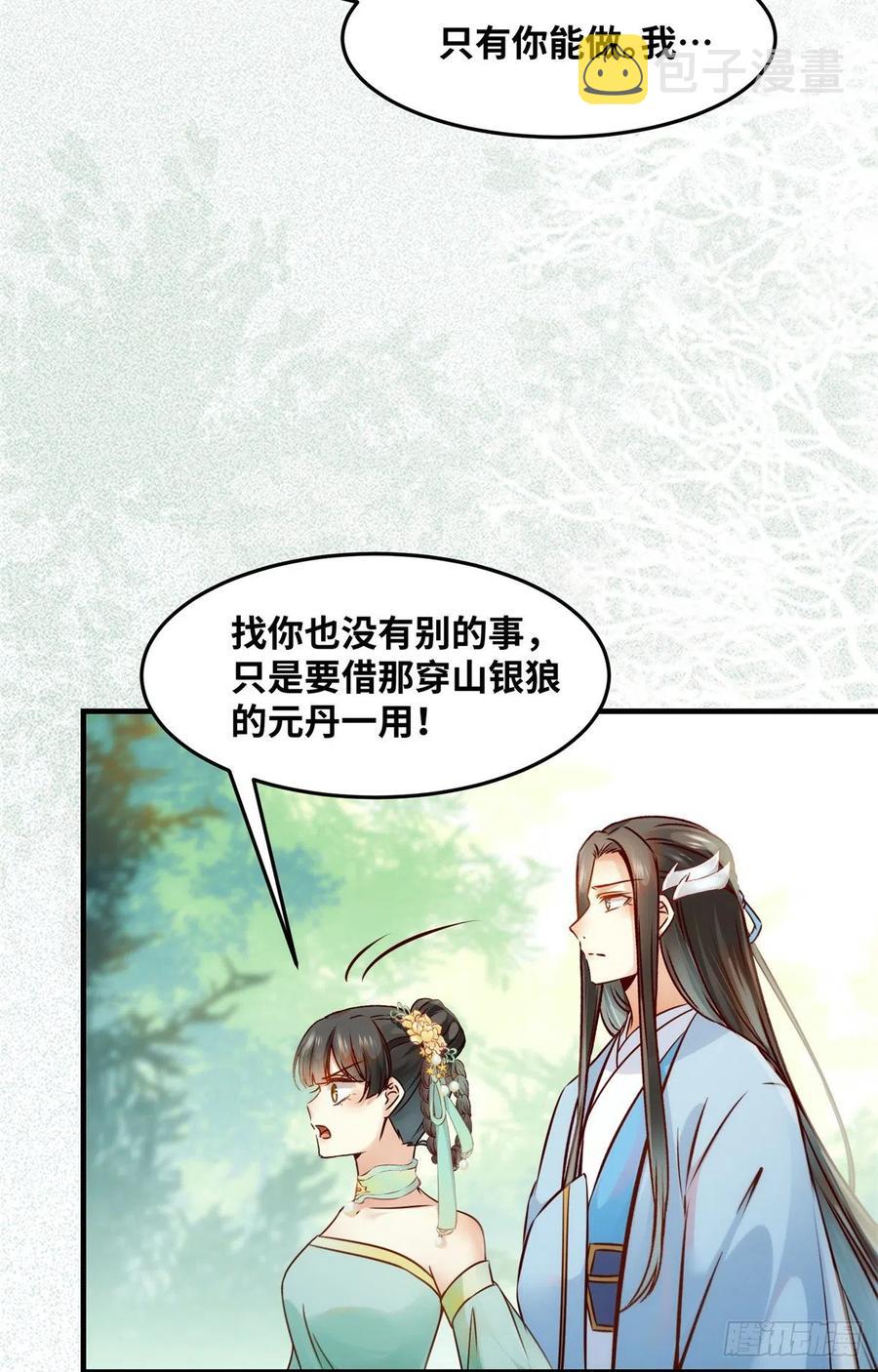 第69话 看清人心7