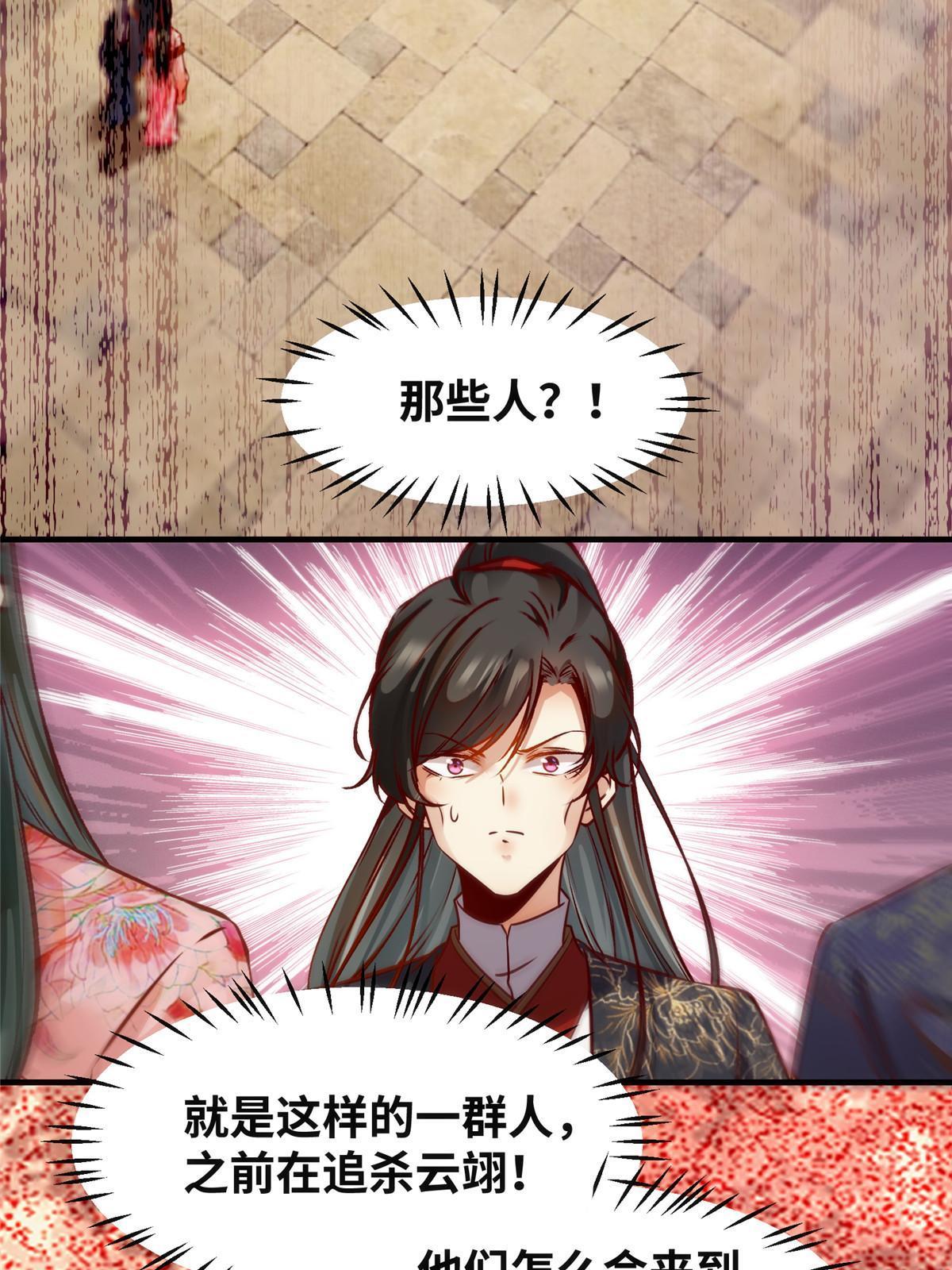 第116话第三层开了！8
