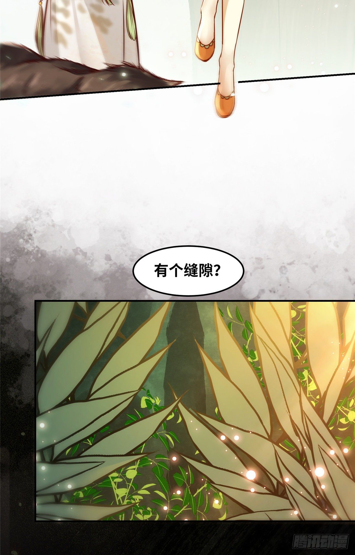 第54话 我心悦你15