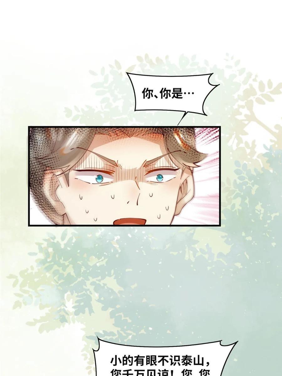 第90话 离他远点！35