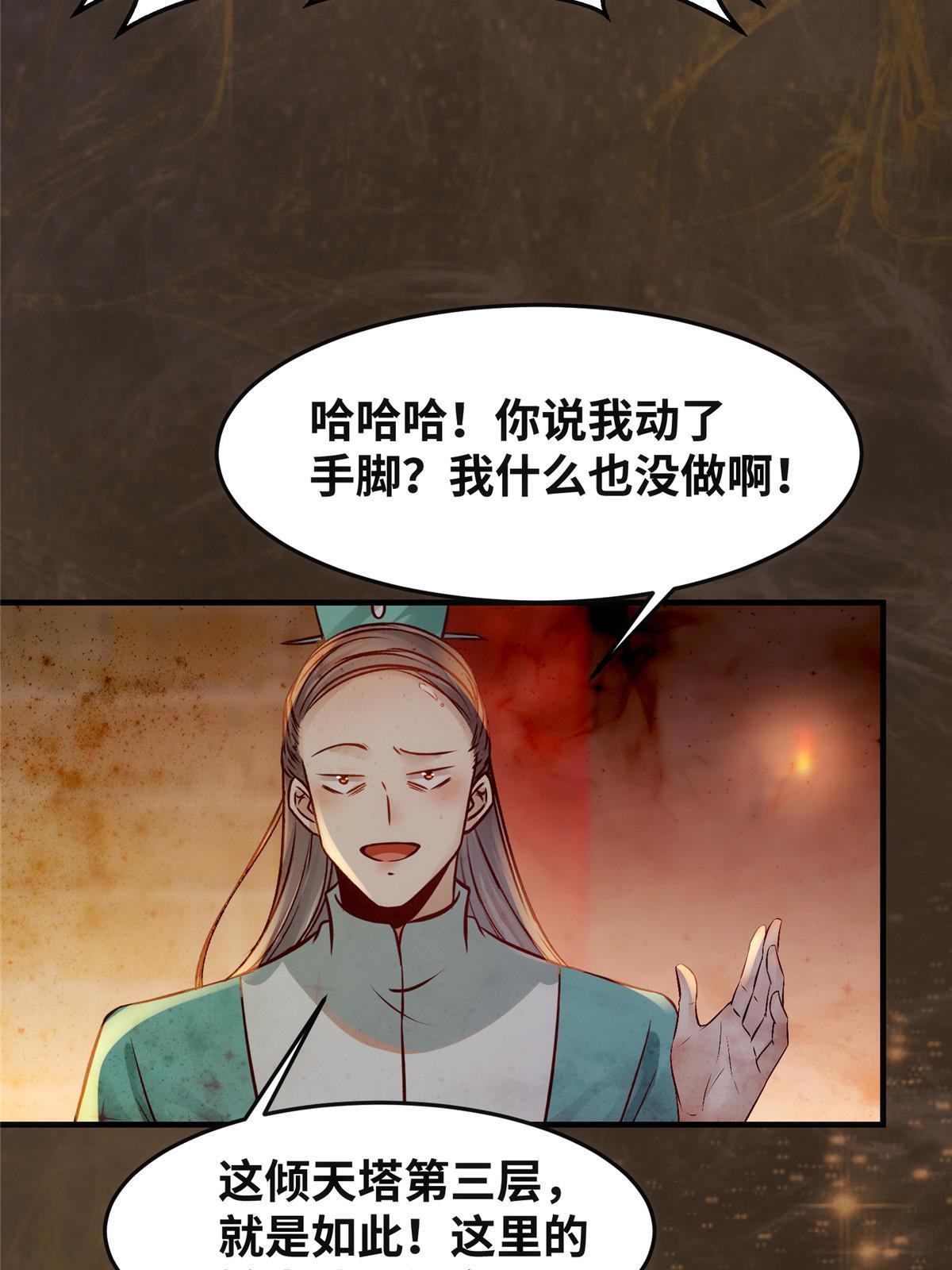 第119话好久不见啊7