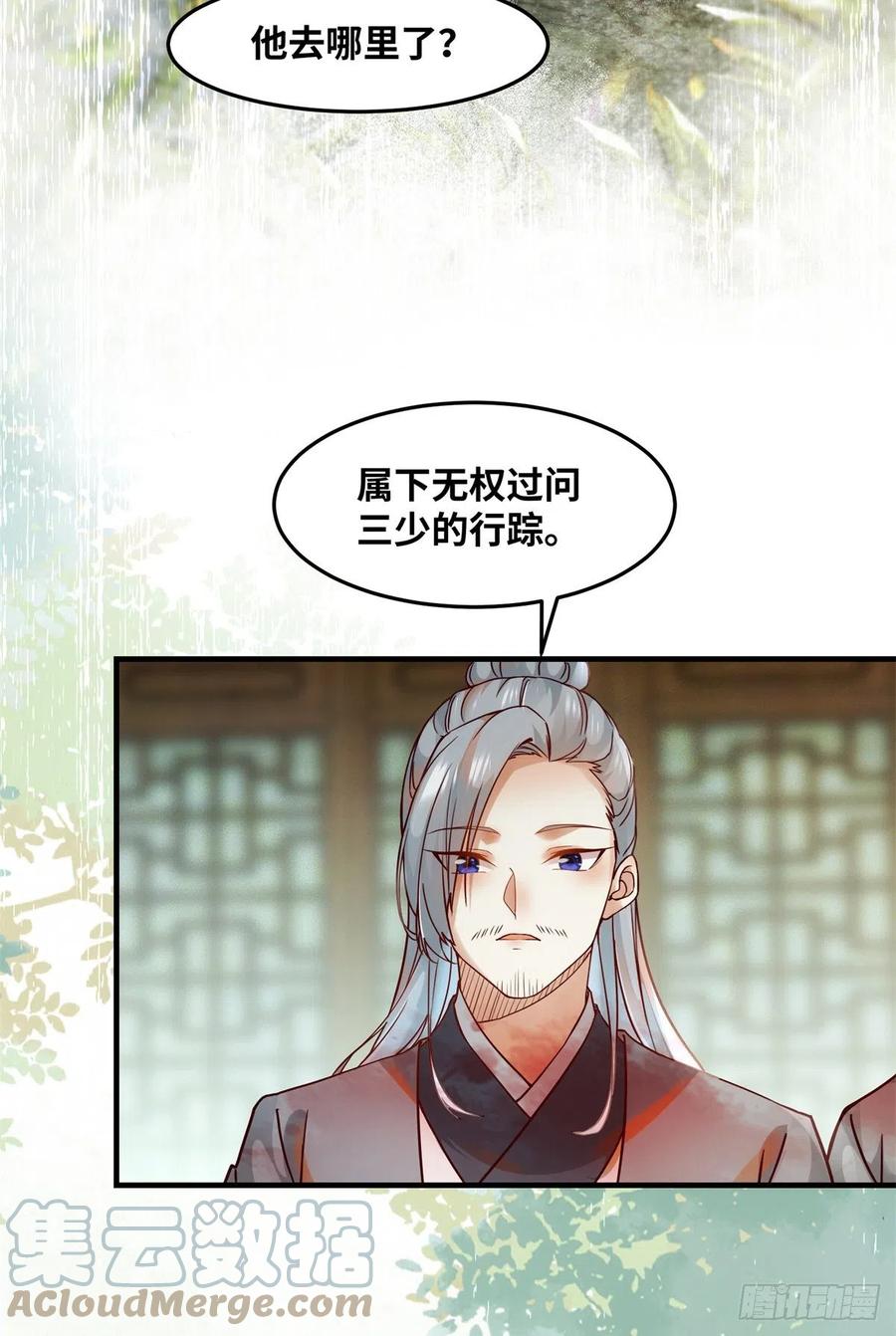 第71话 你到底是谁14