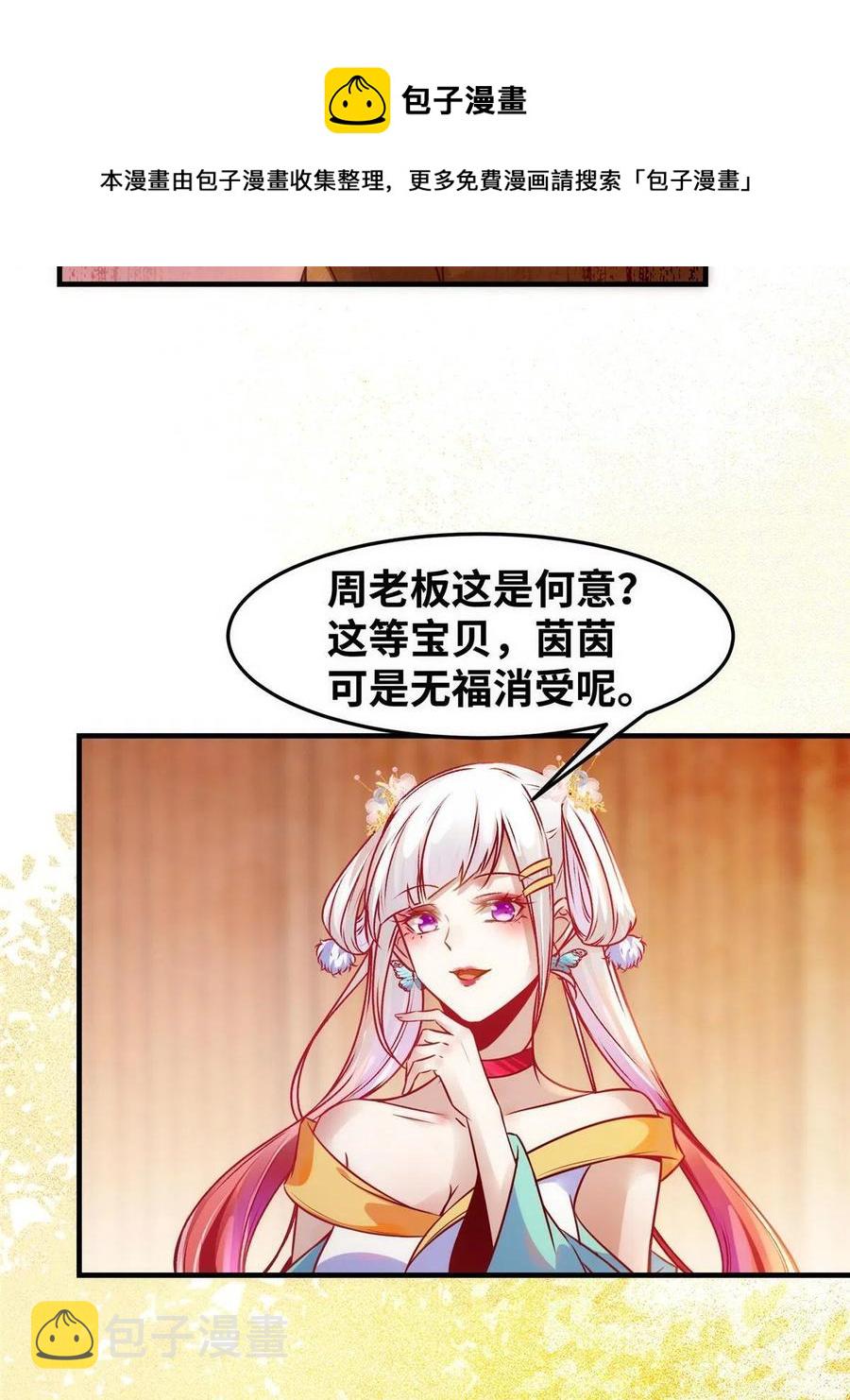 第92话 还有人对我有意见吗？16