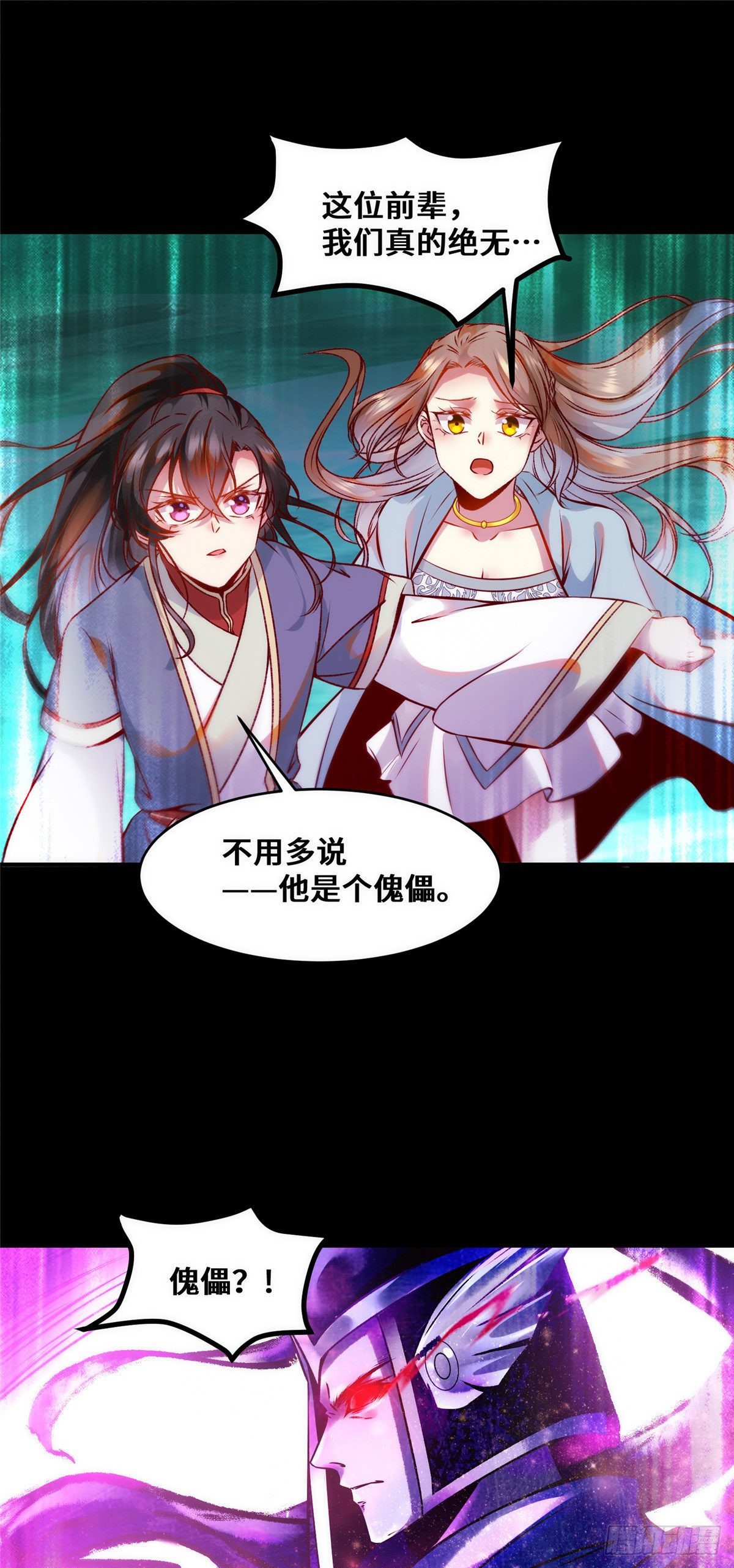 第32话 三个要求14