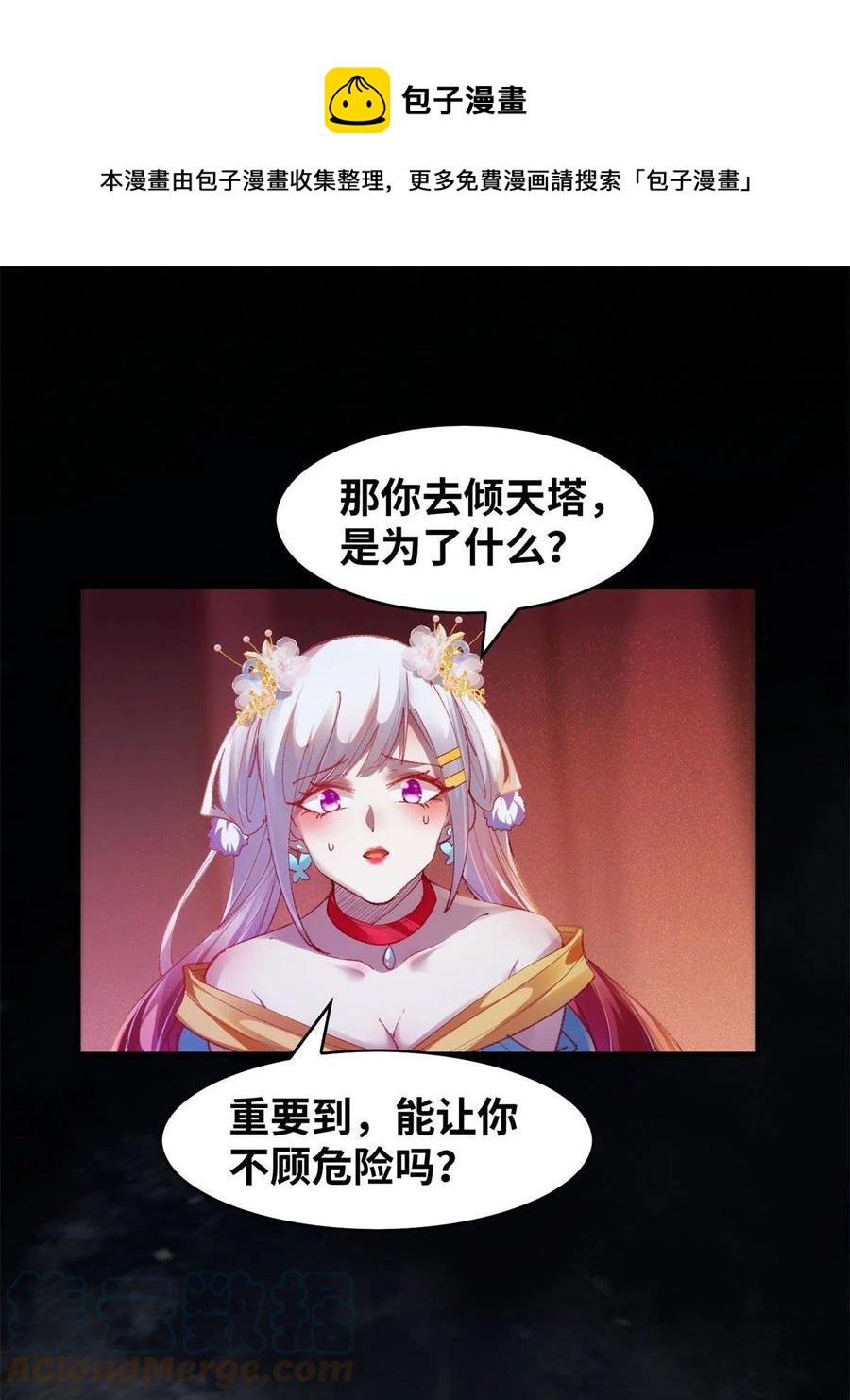 第94话 就这么完了？24