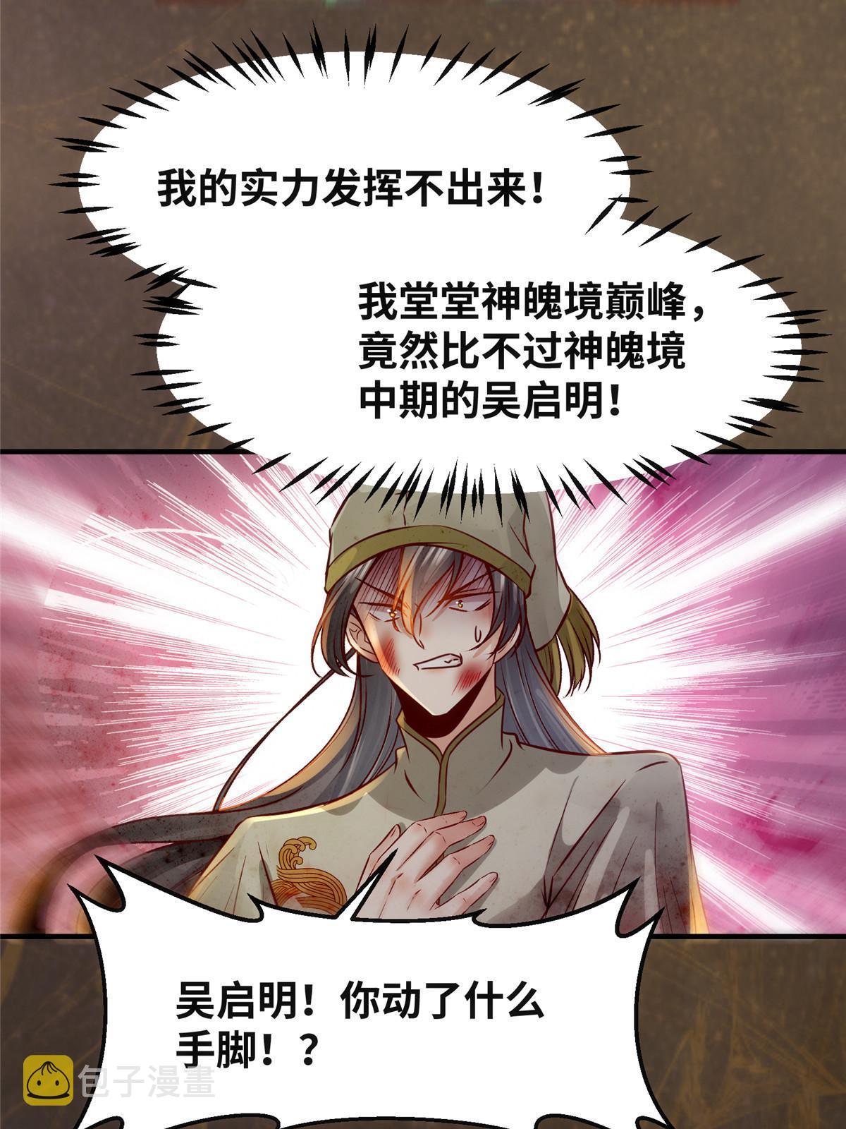 第119话好久不见啊6