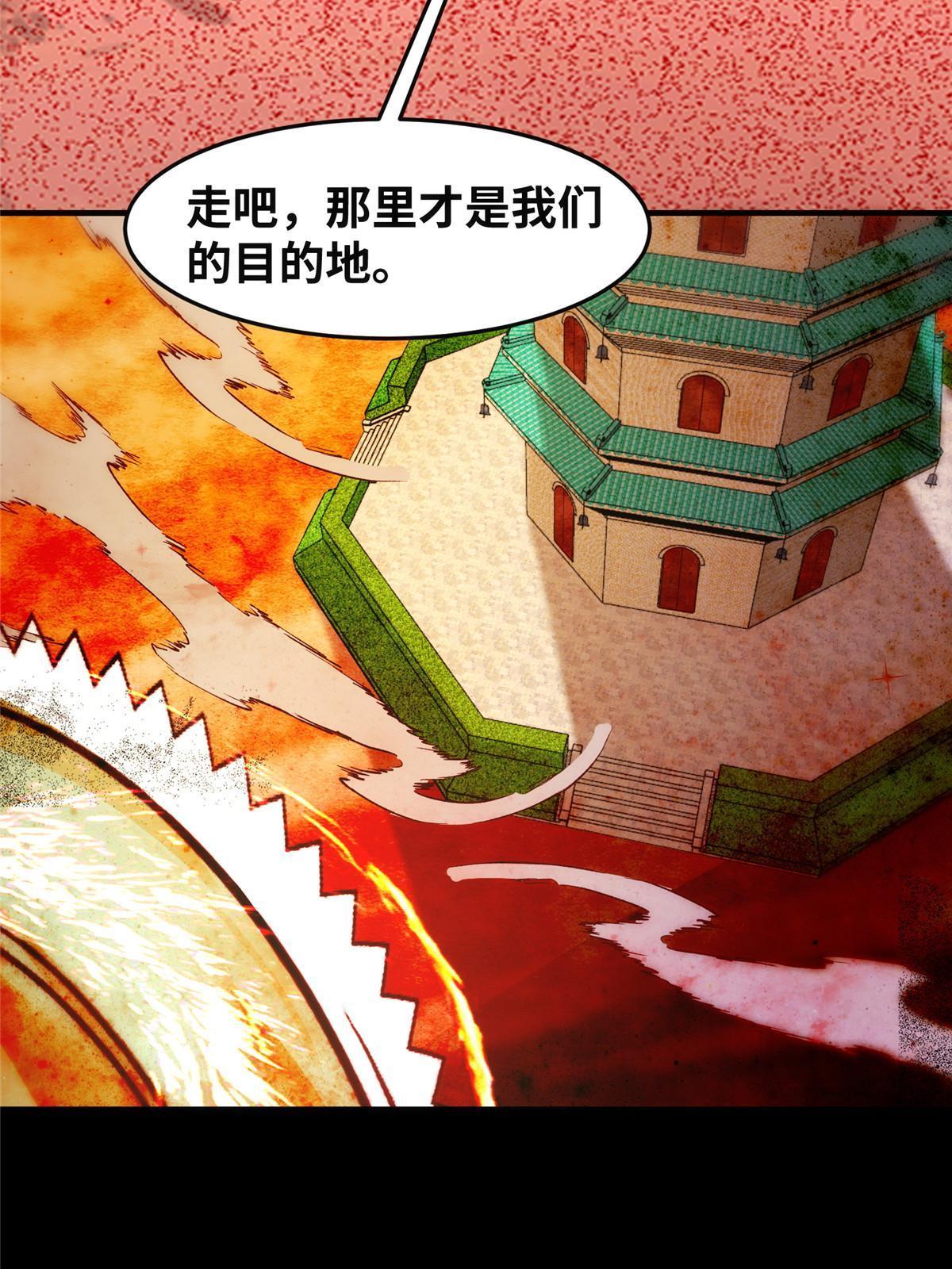 第114话 这才是第一层17