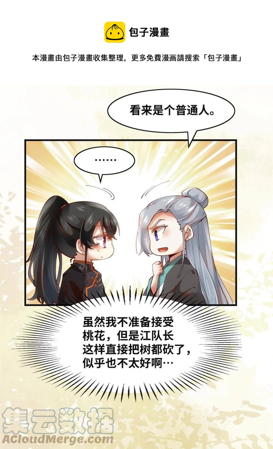 83 公子如玉36