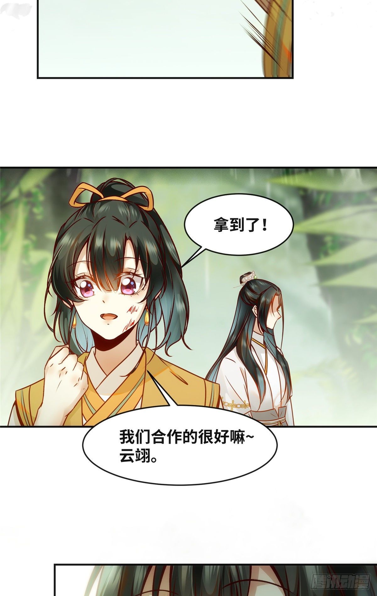 第49话 结伴同行33