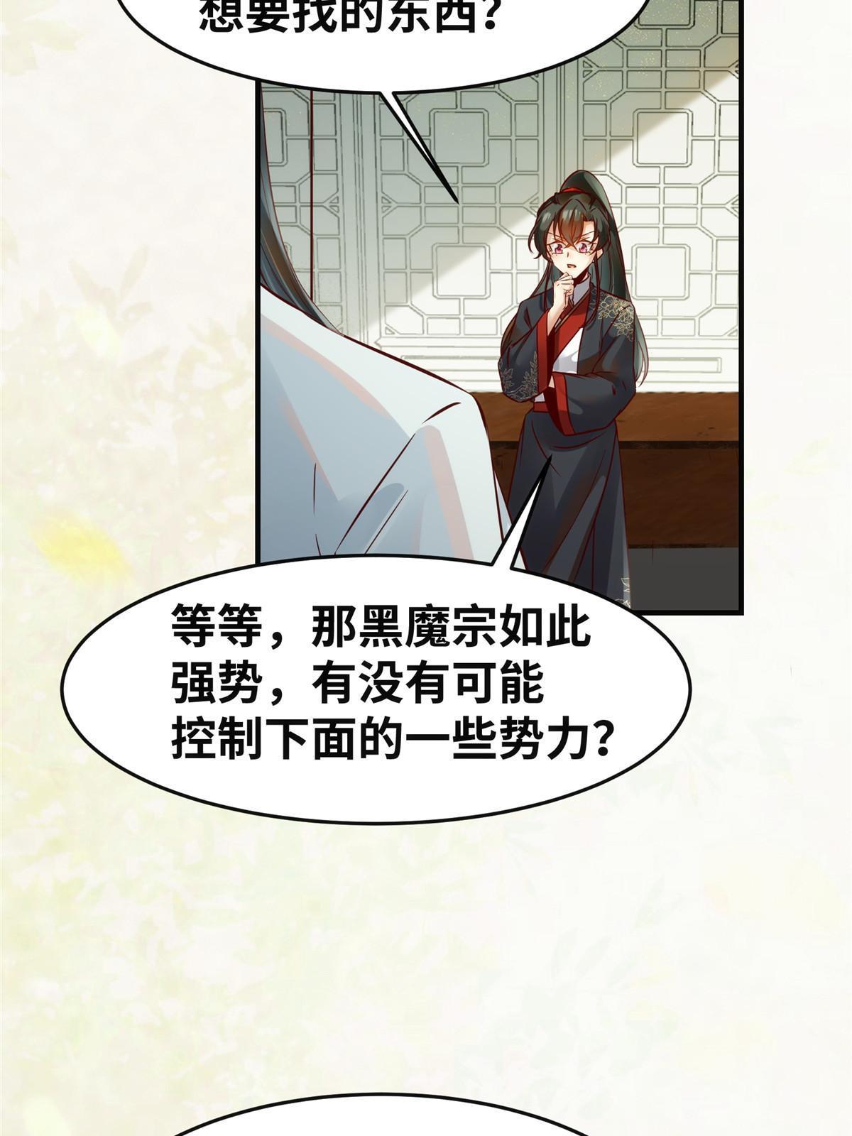 第140话 暂时的离别38