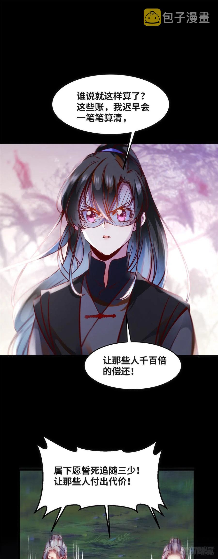 第68话 秋后算账23