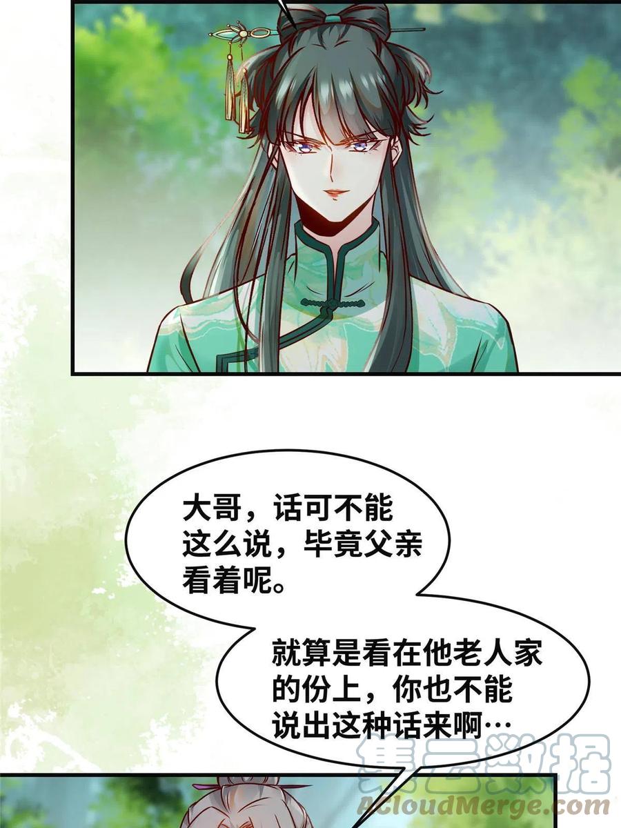 第95话  柿子要找软的捏18