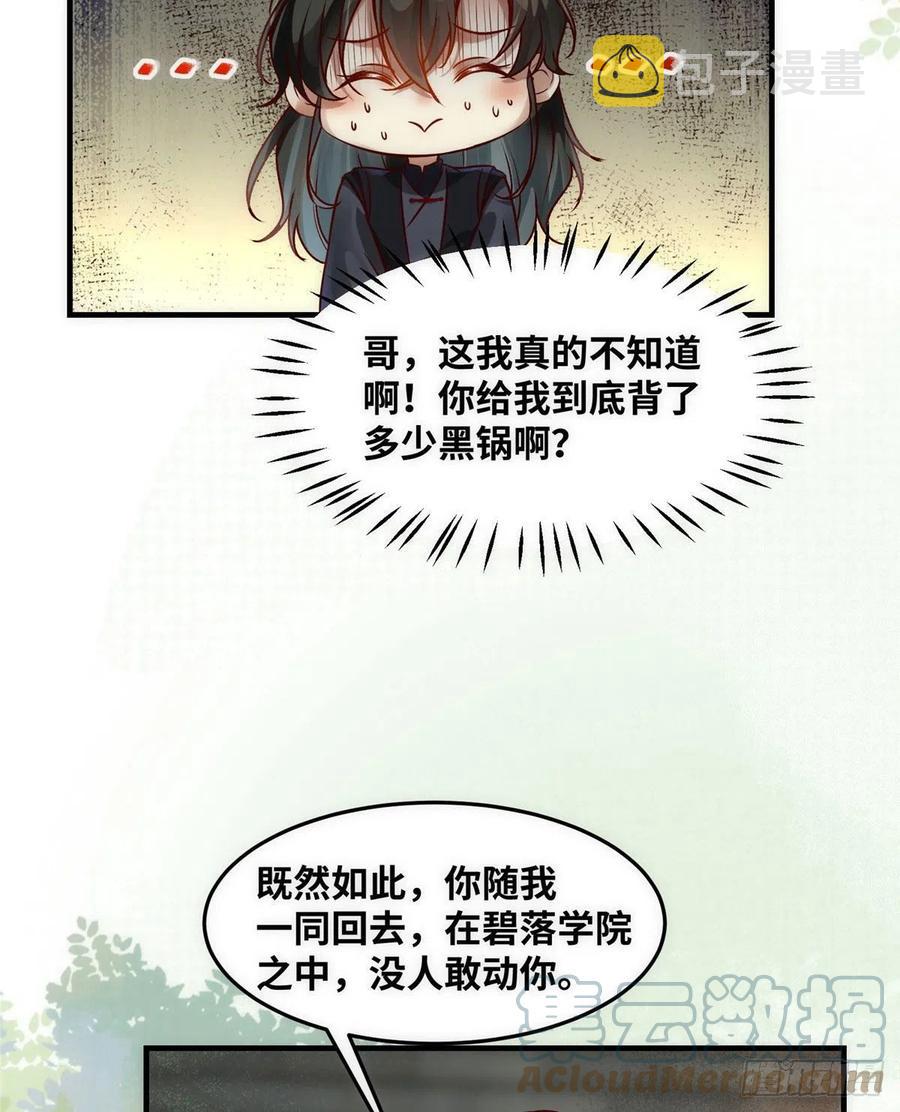 第80话 历练45