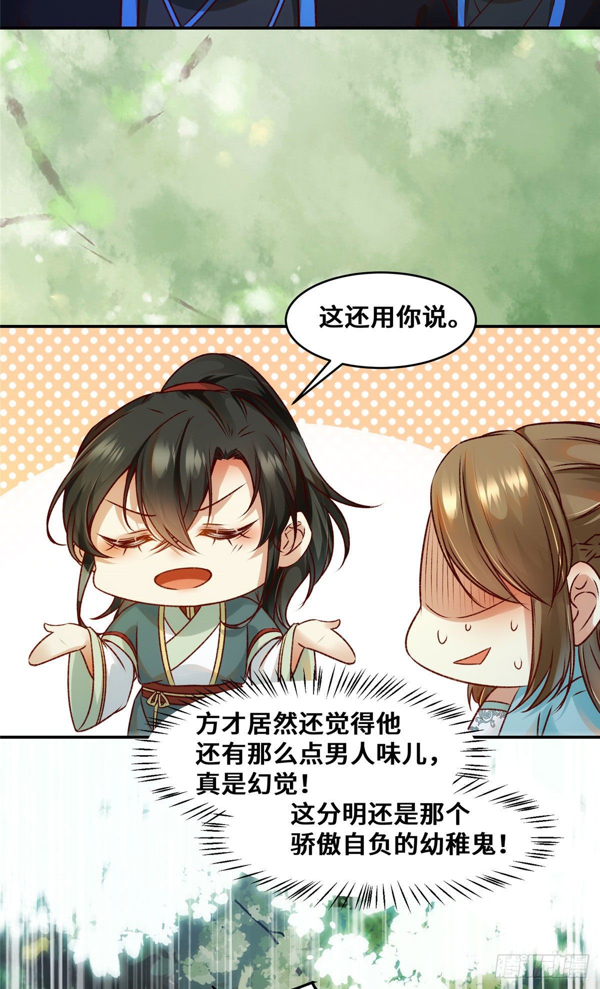 第25话 上门的麻烦27