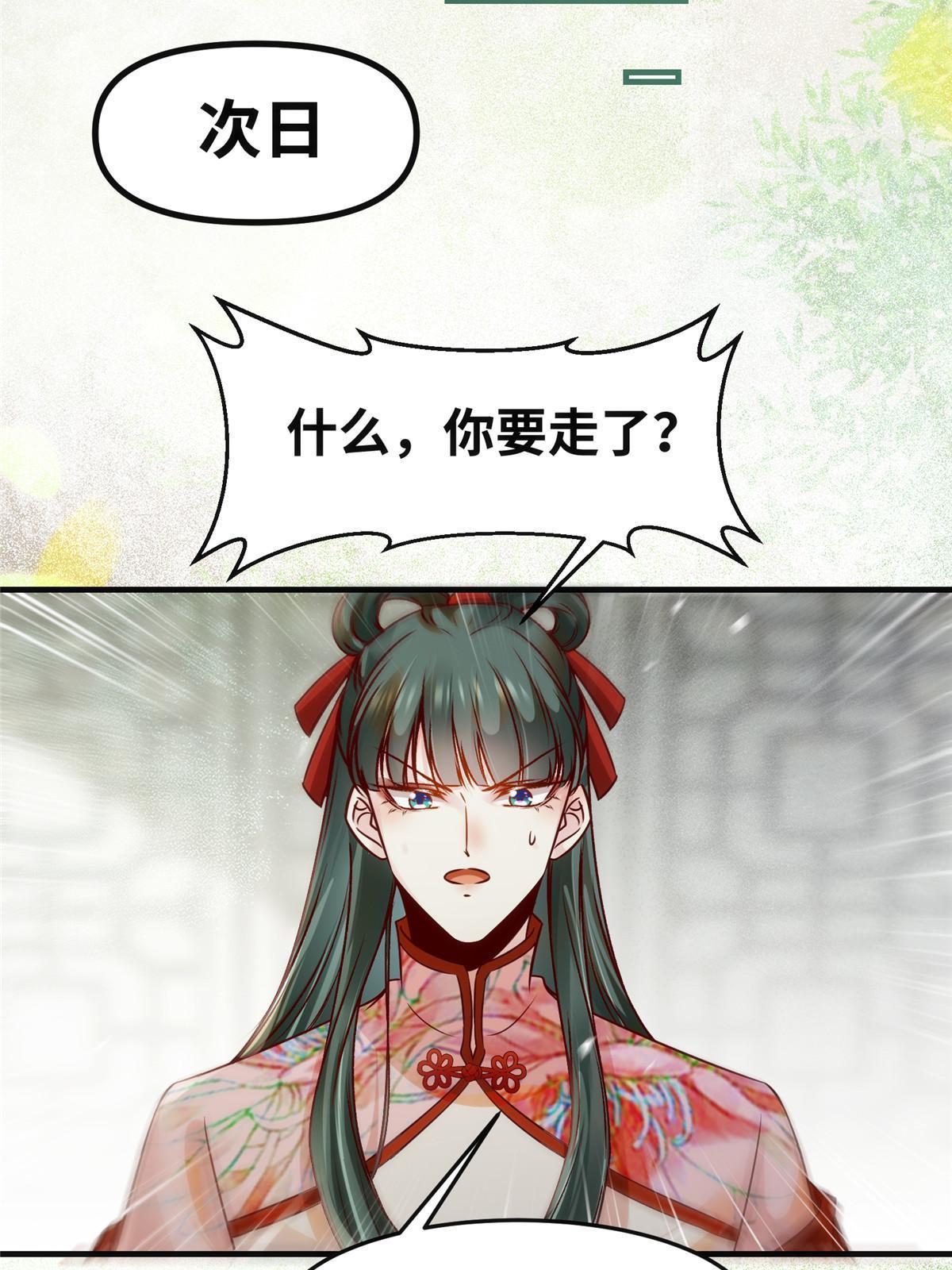 第139话 朋友32
