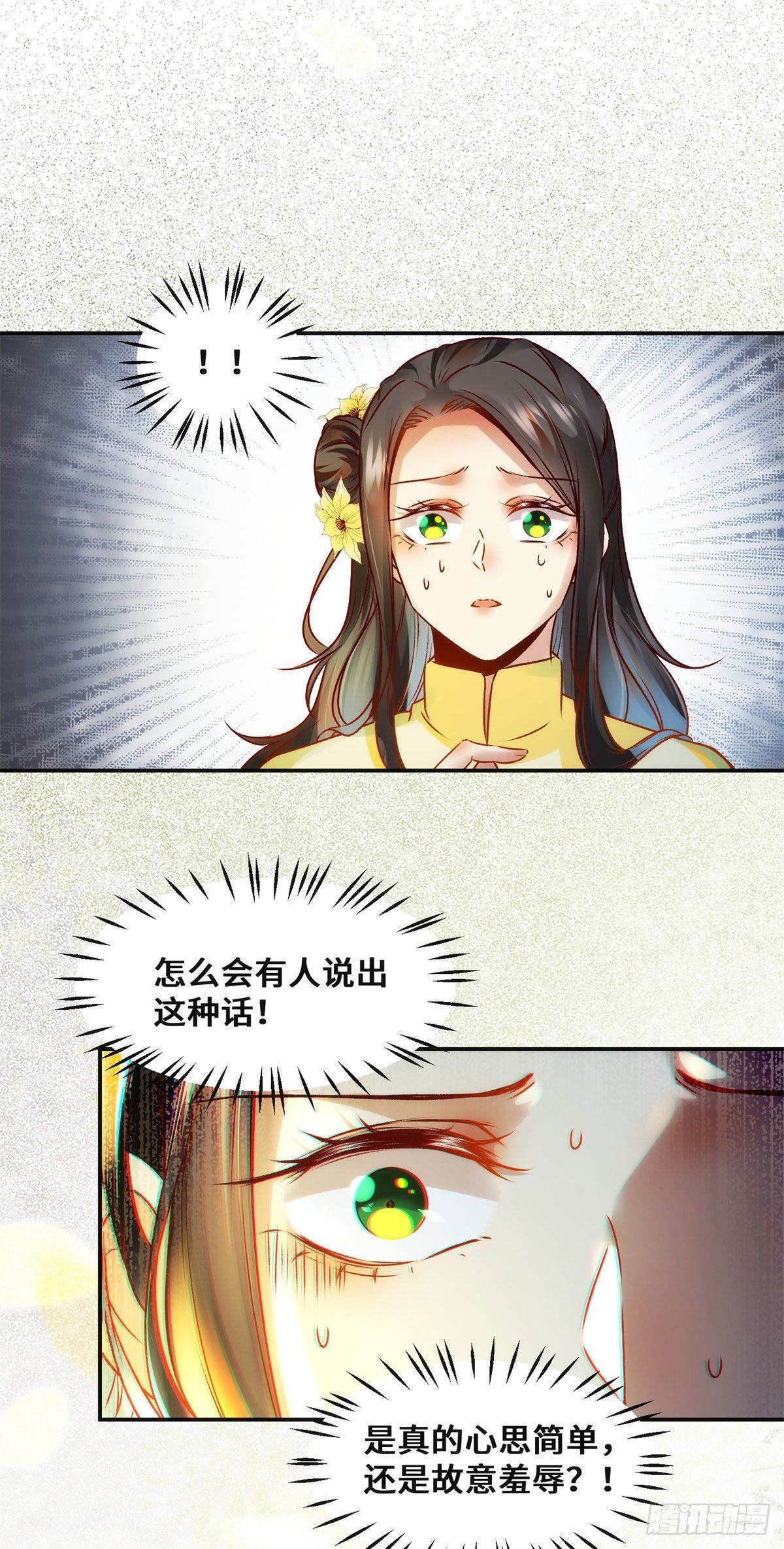 第30话 何德何能让你如此待我2