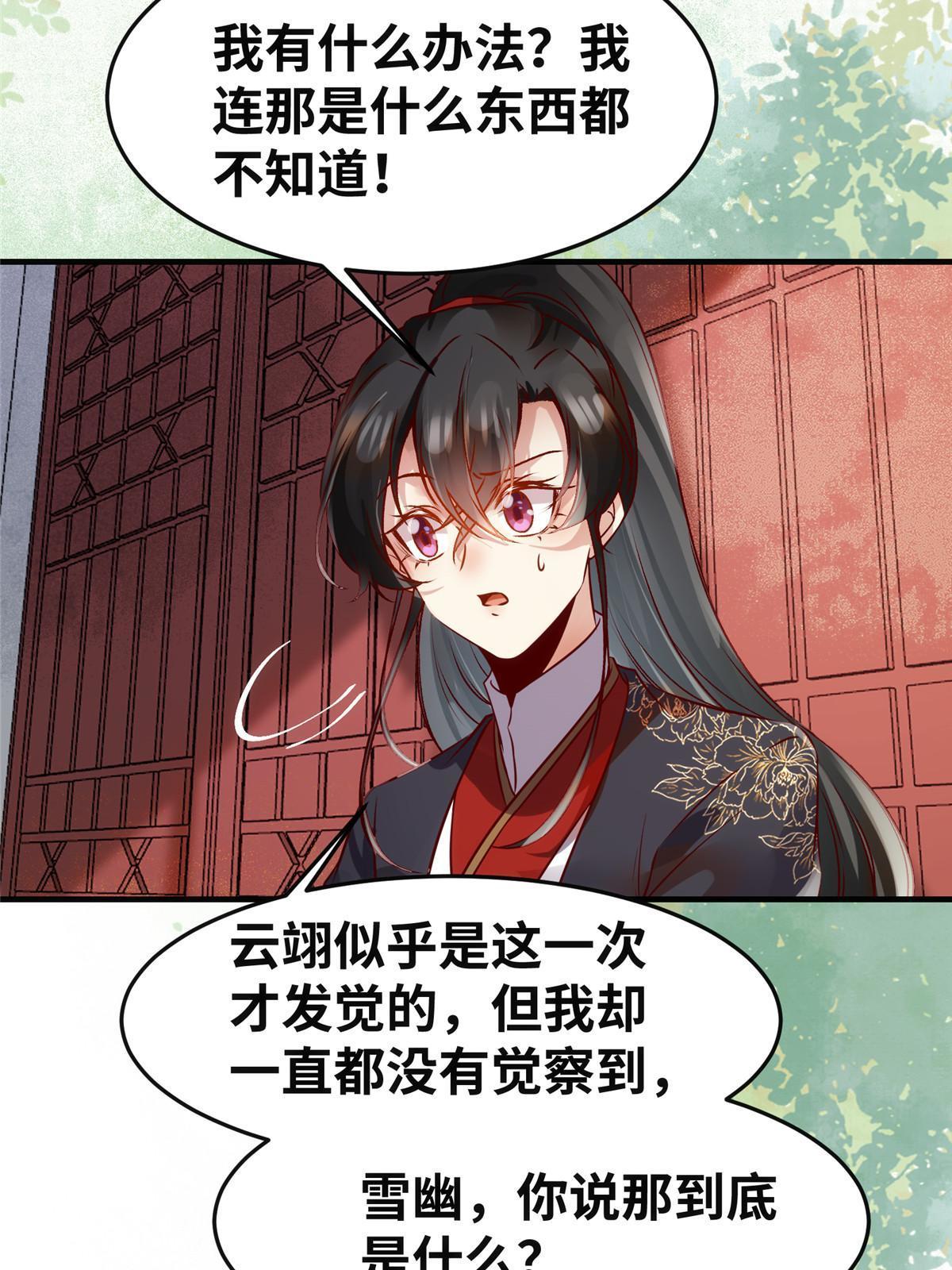 第139话 朋友10