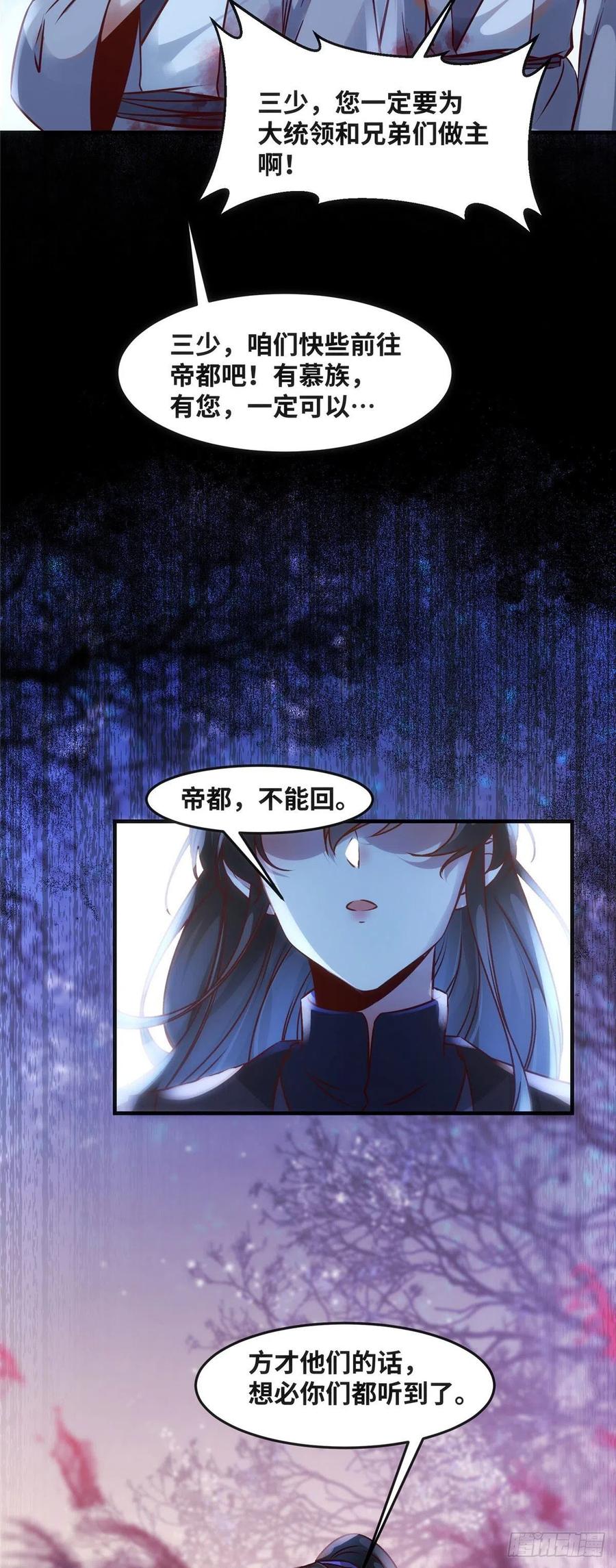 第68话 秋后算账19