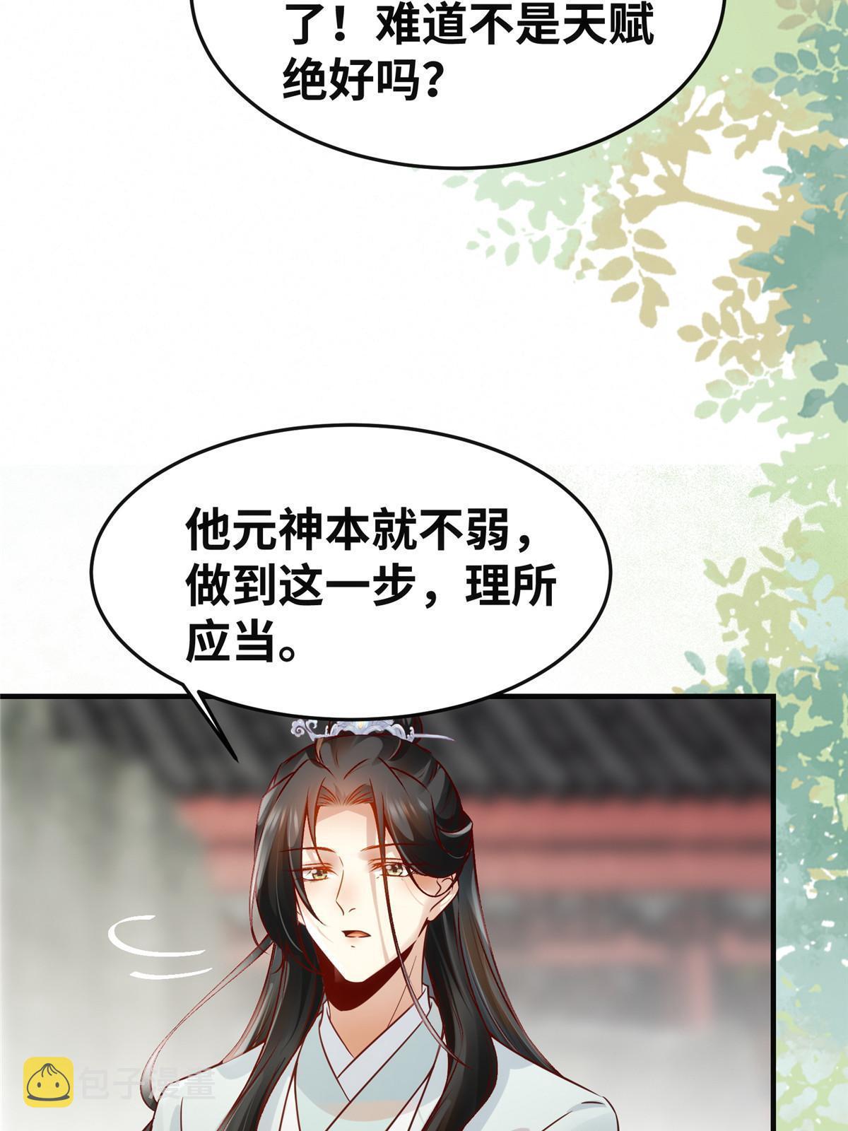 第136话 要不要比比看？9