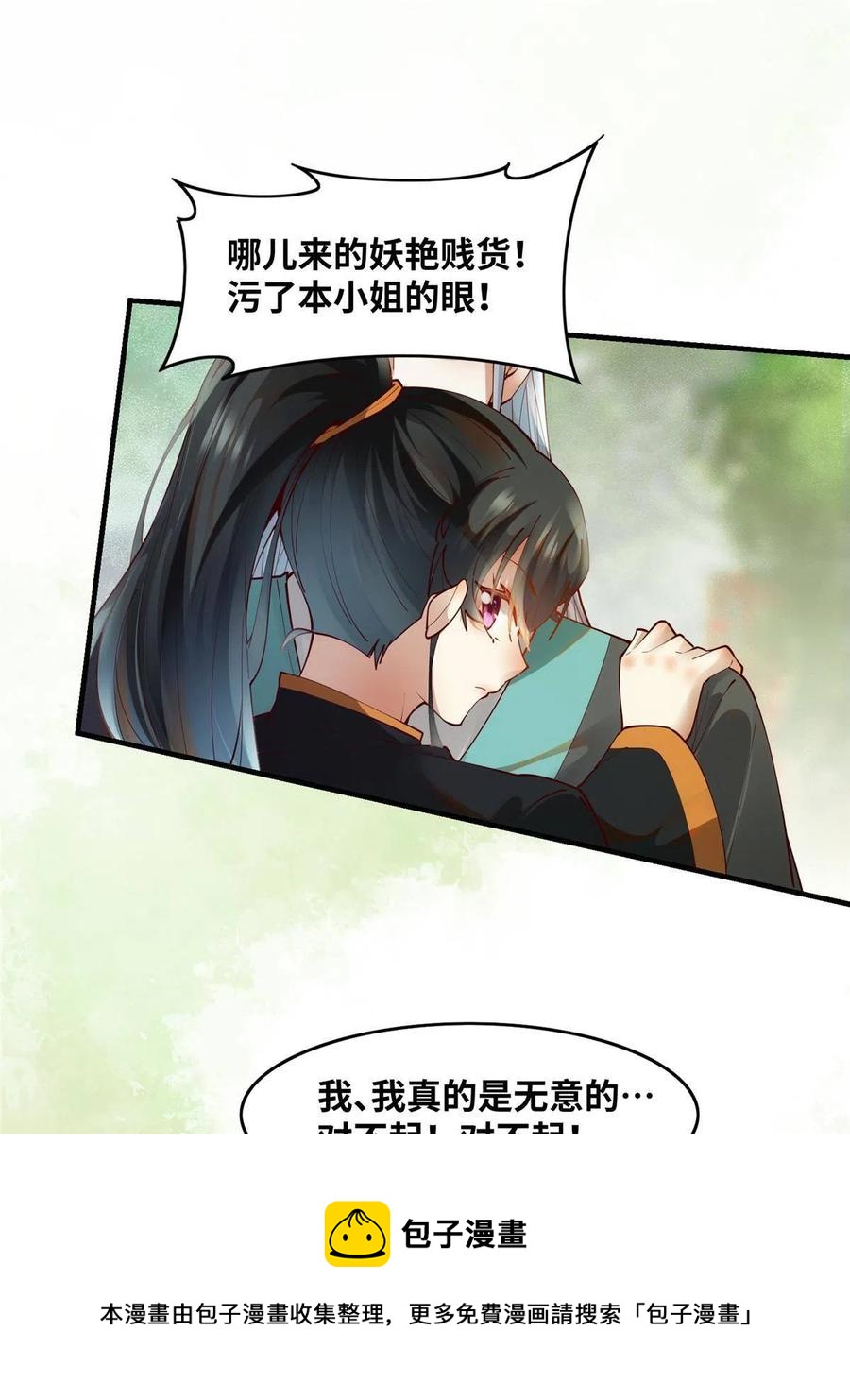 第84话 男...男人？4