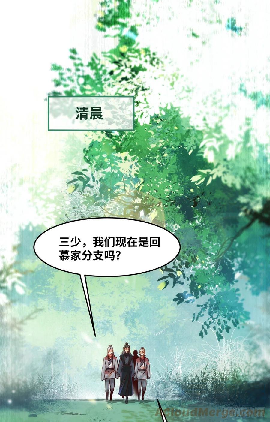 第69话 看清人心2