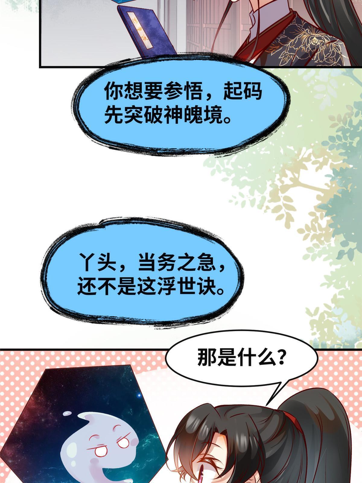第139话 朋友8