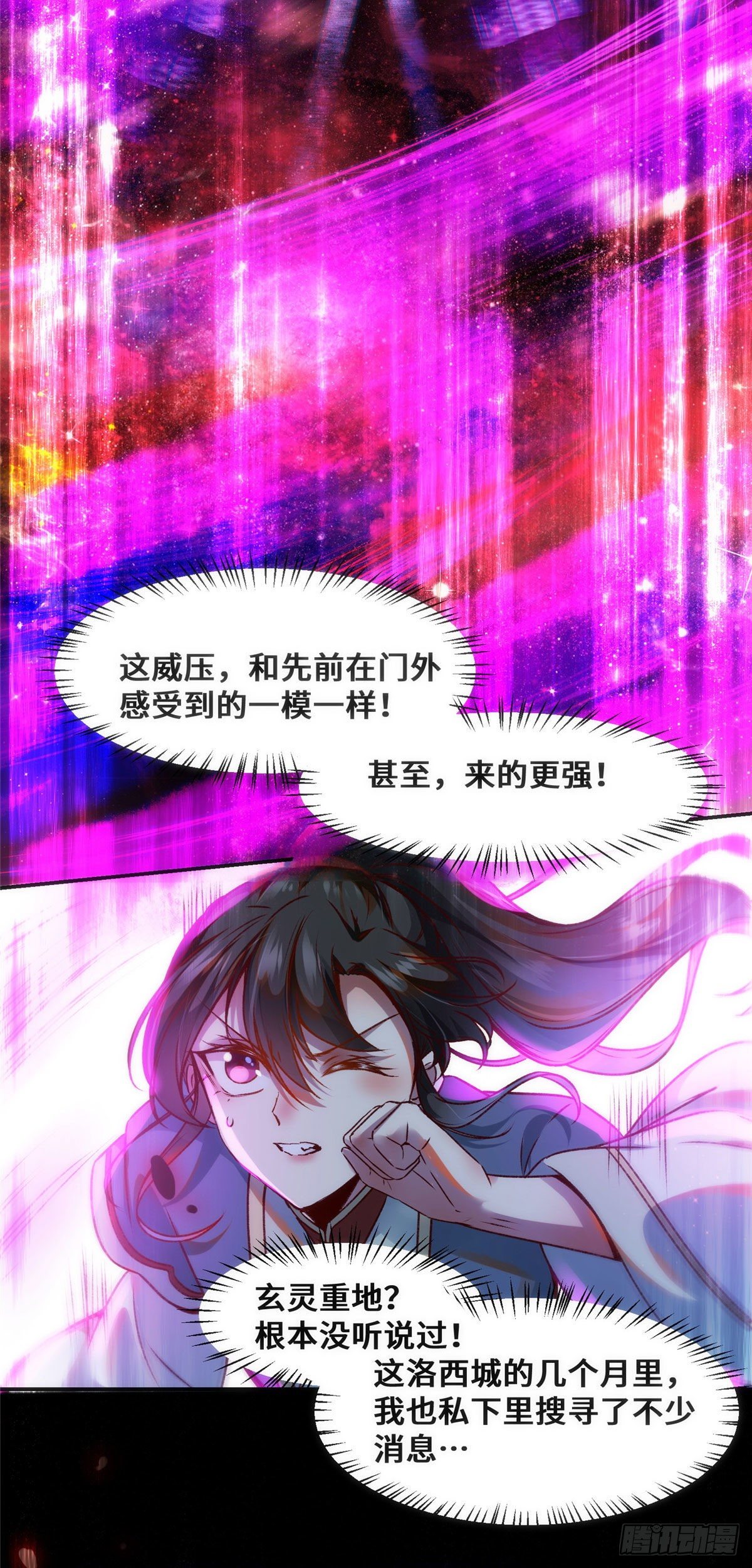 第32话 三个要求11