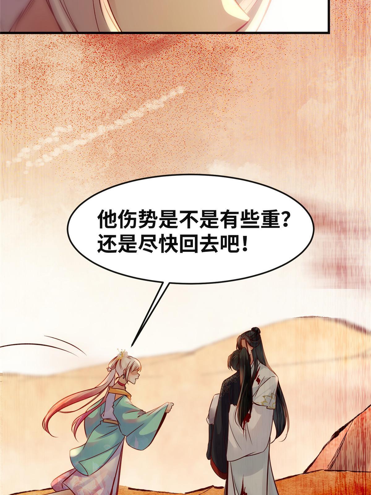 第131话背黑锅？27