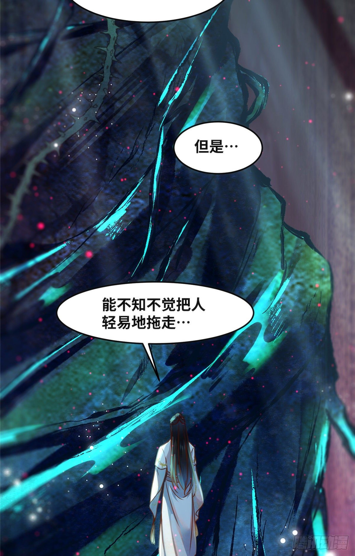 第55话 等着我12