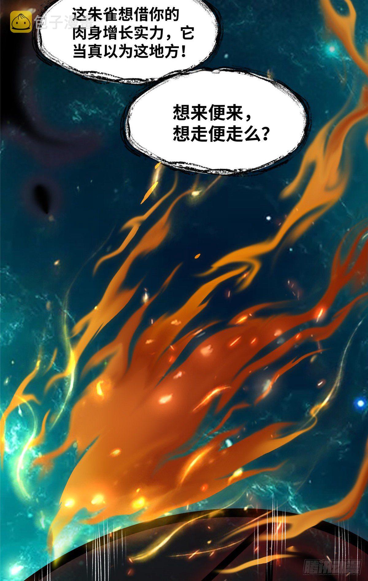 第7话 收个灵笼14