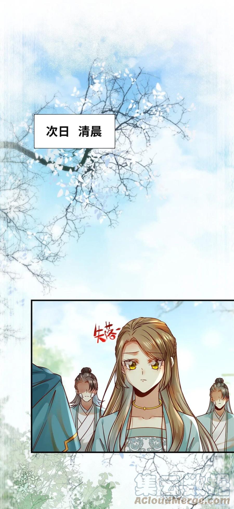 第82话 临行前的准备2