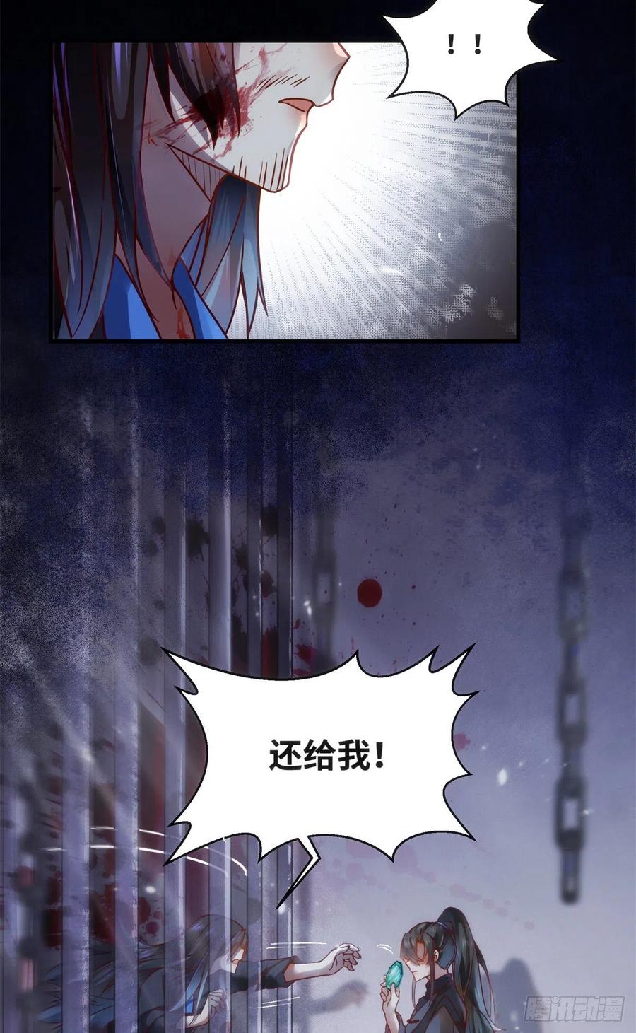 第70话 隐情31