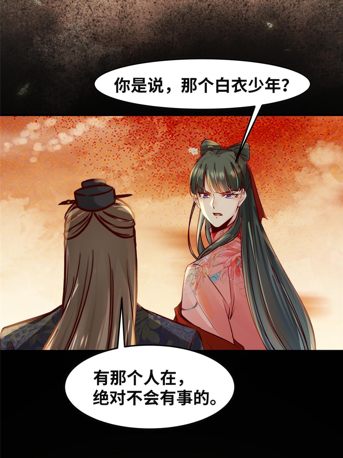 第127话倾天塔之主35