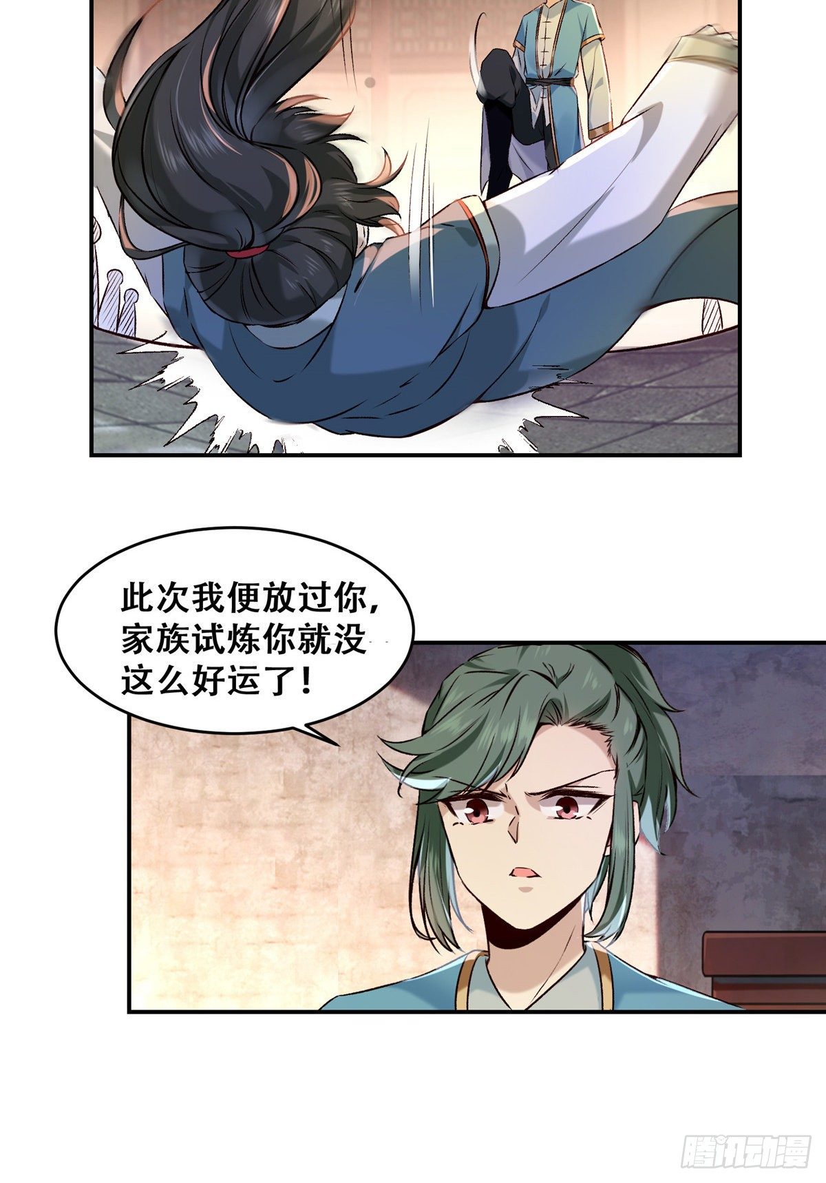 第2话 废物？7