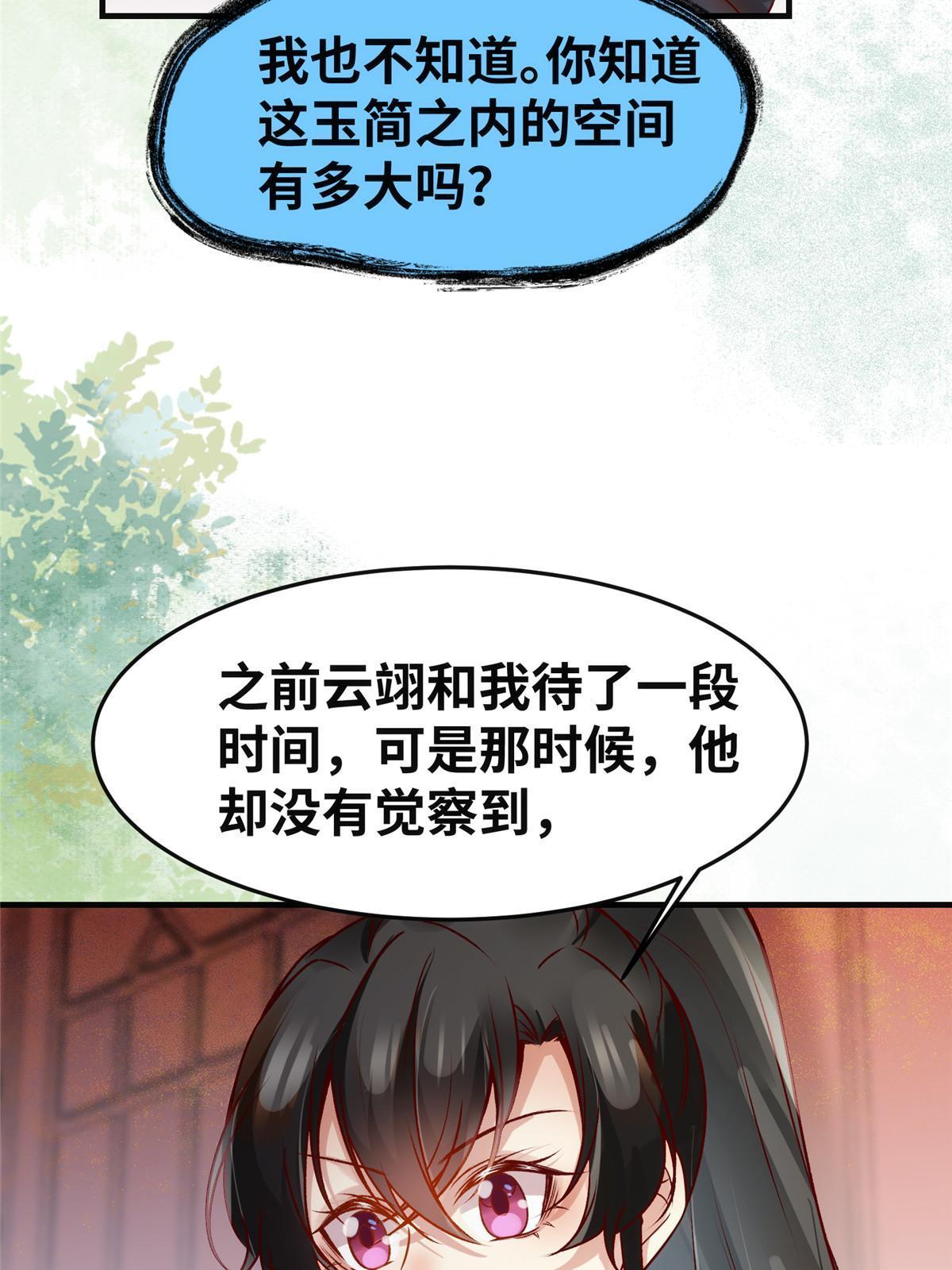 第139话 朋友12