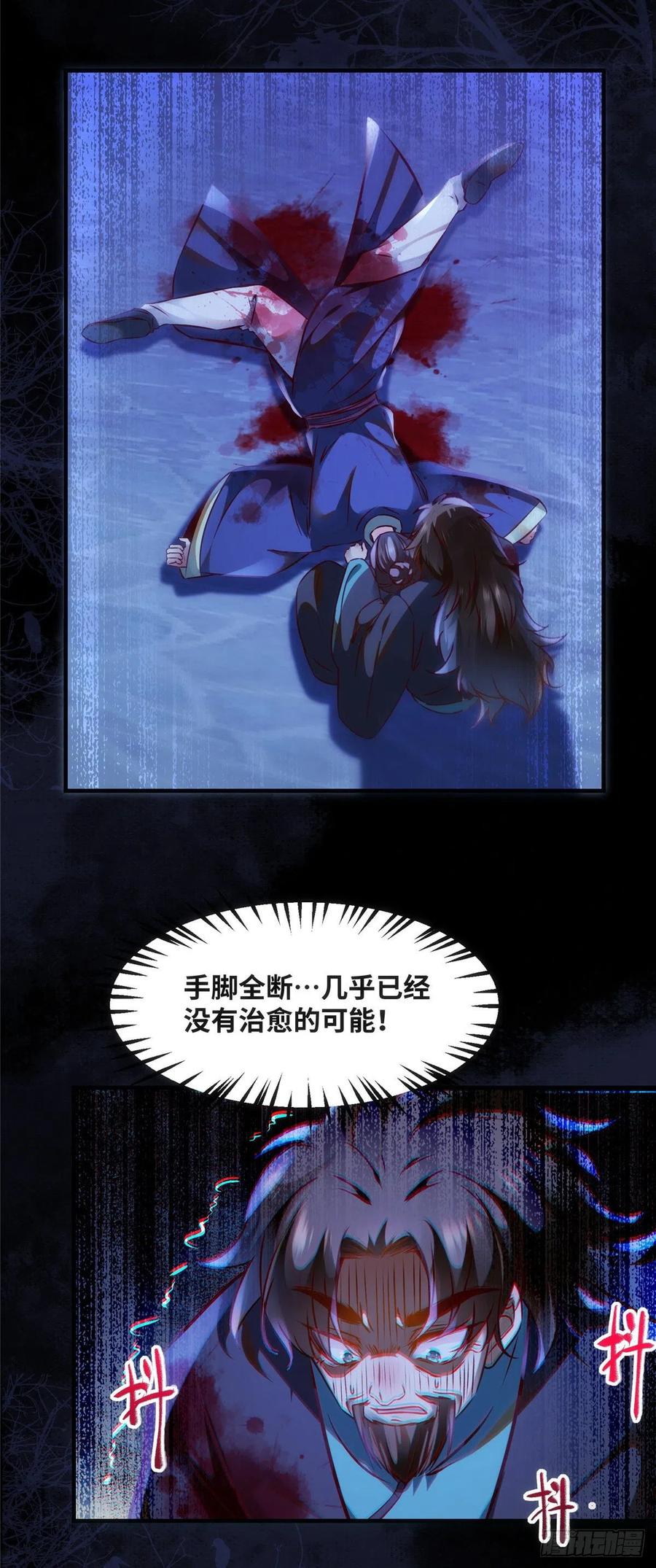 第74话 天赋异禀17