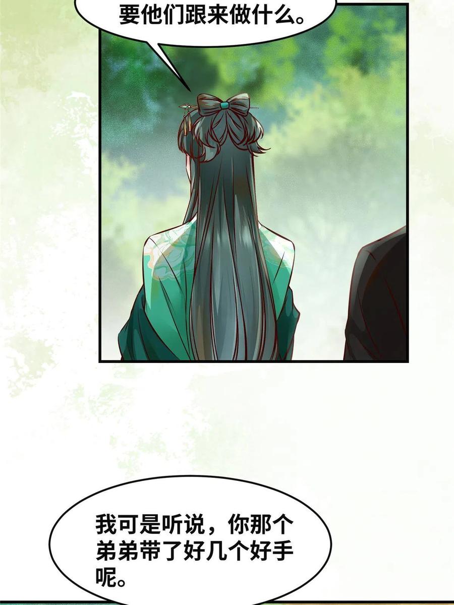 第95话  柿子要找软的捏11