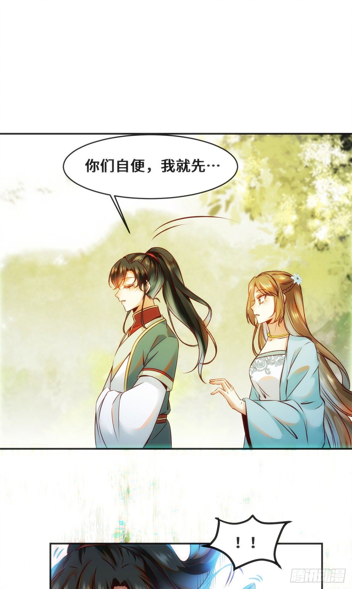 第30话 何德何能让你如此待我9